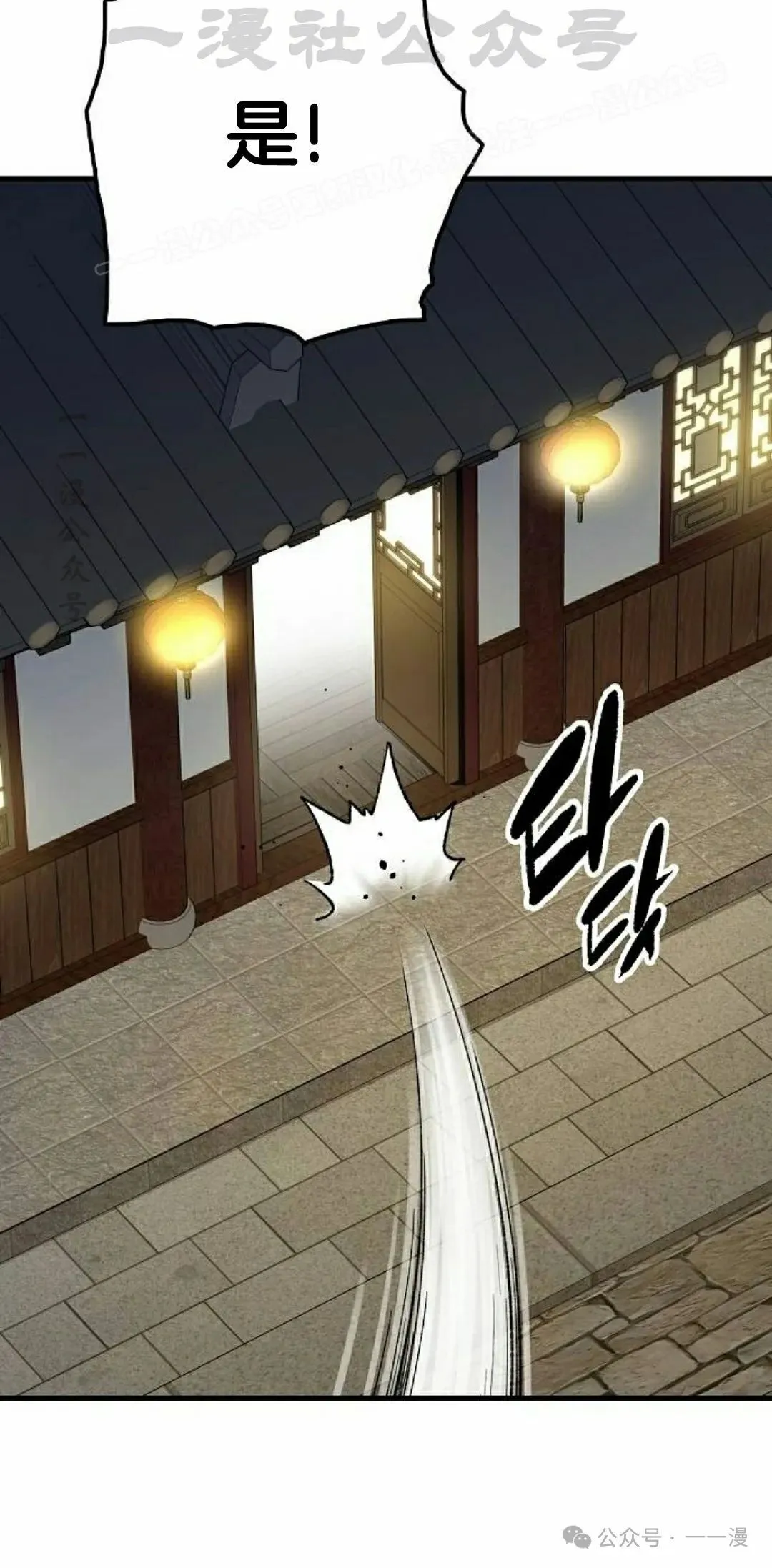 第66集 第24页