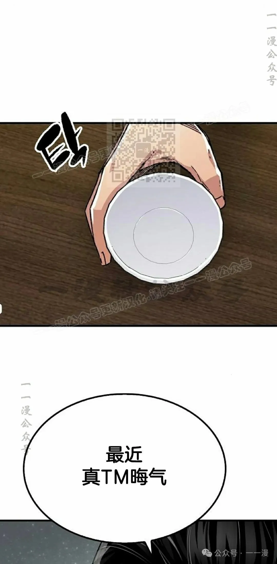 第66集 第26页