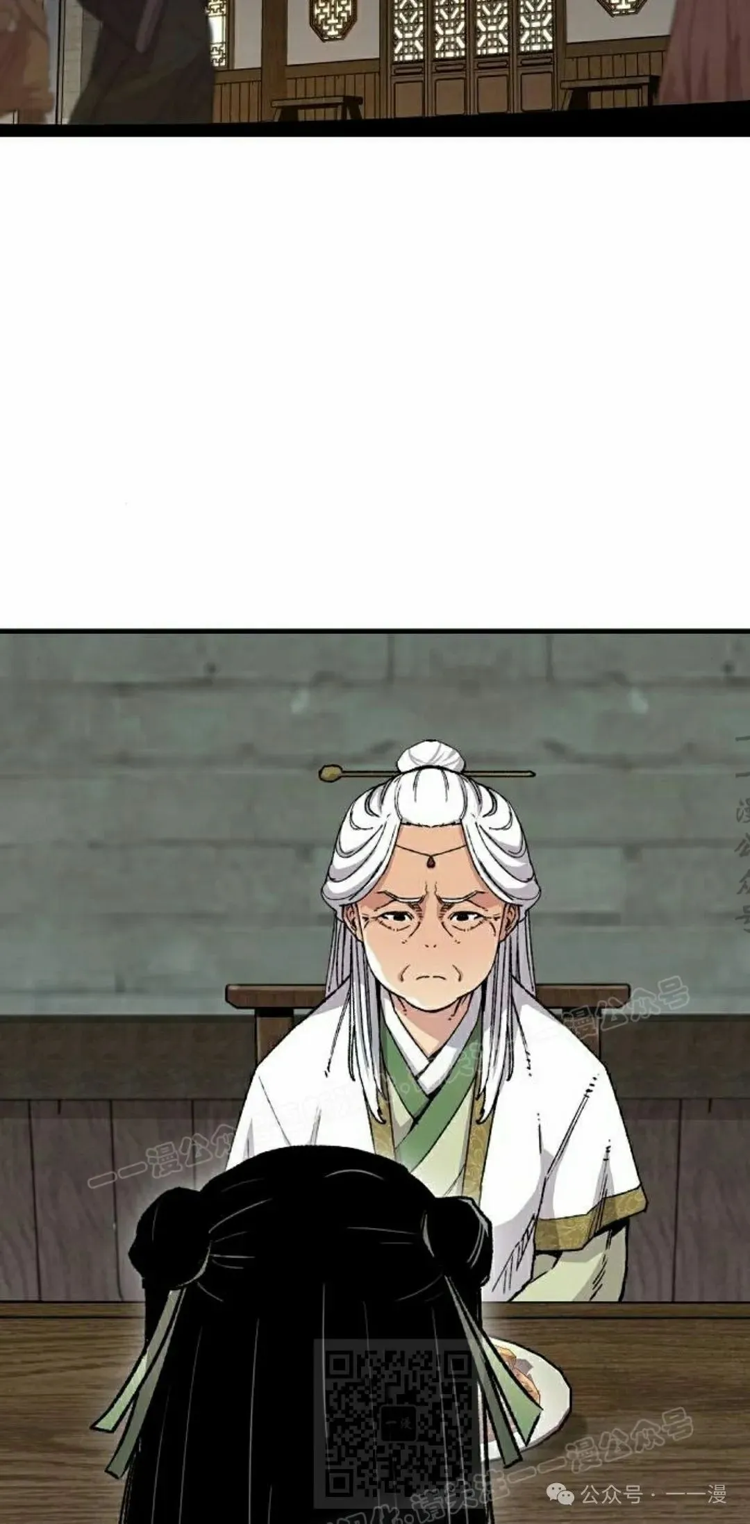 第66集 第29页