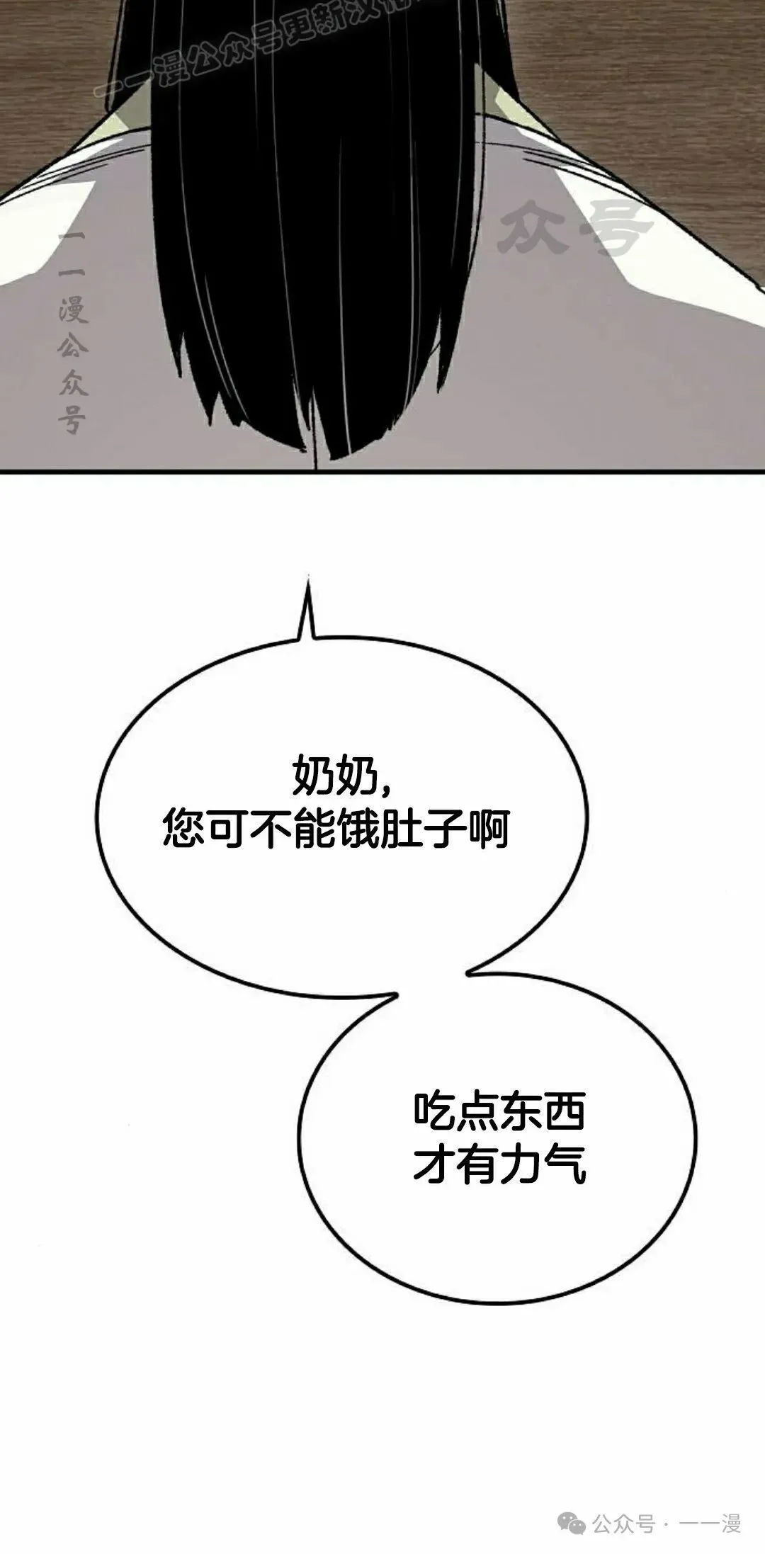 第66集 第30页