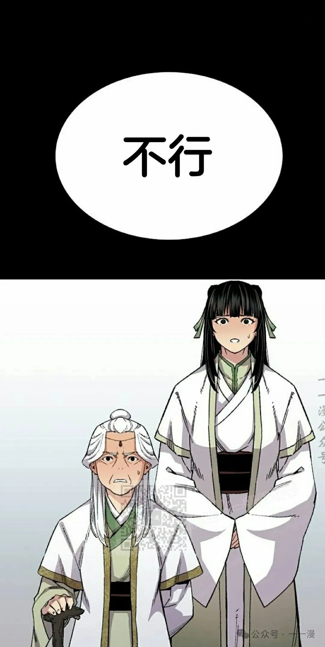 第66集 第33页