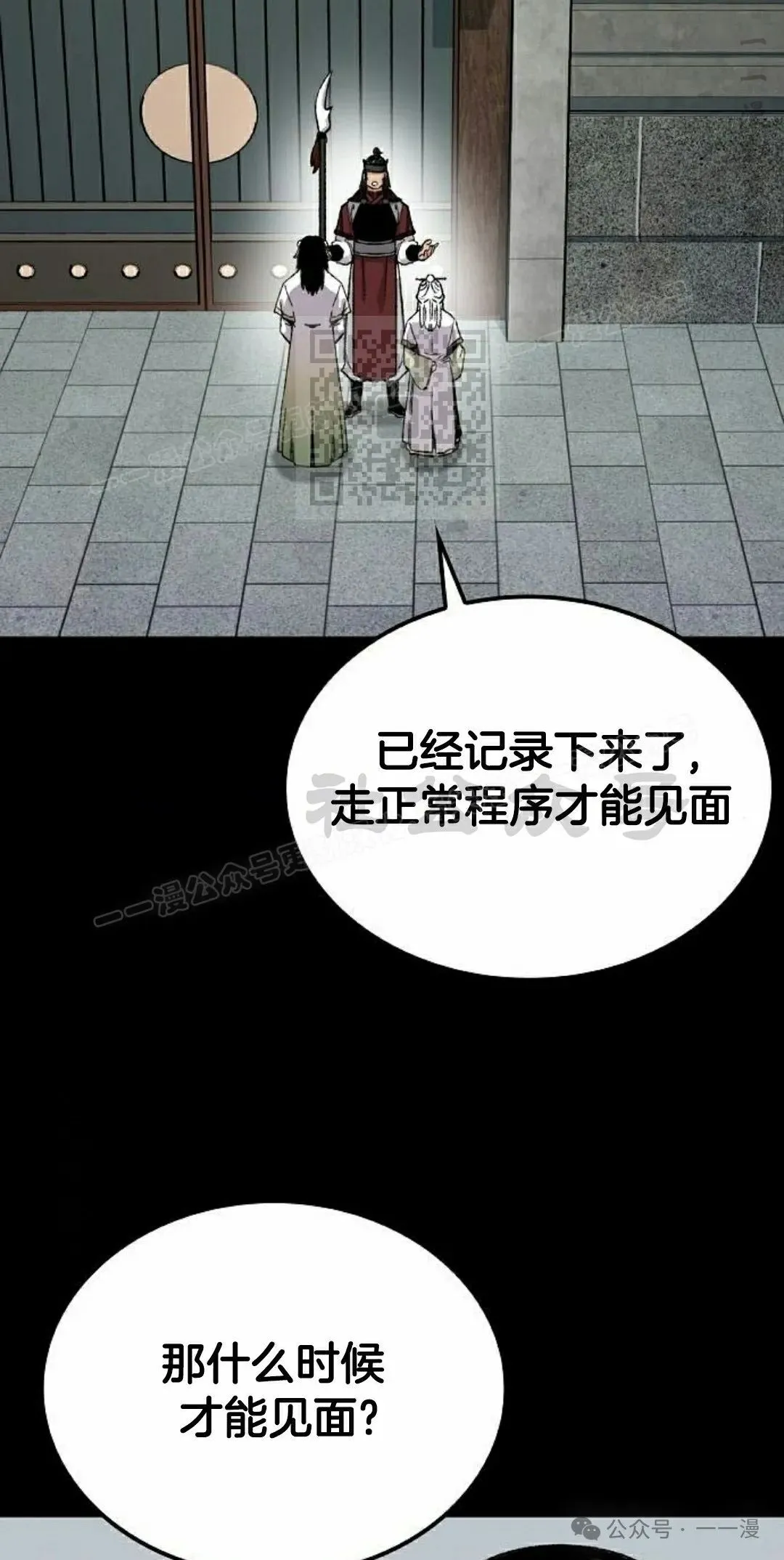 第66集 第36页