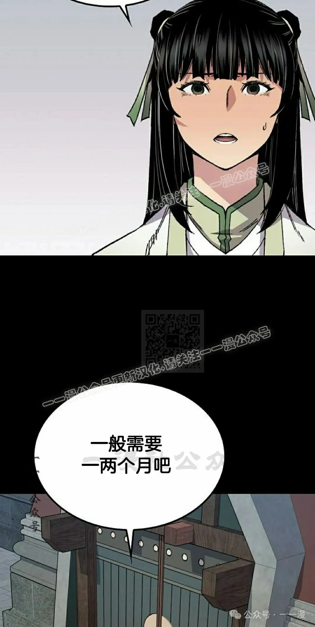 第66集 第37页