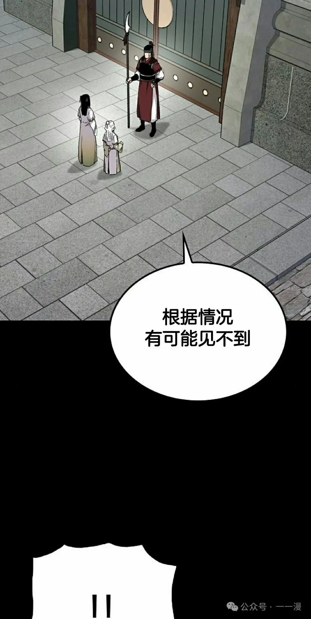 第66集 第38页