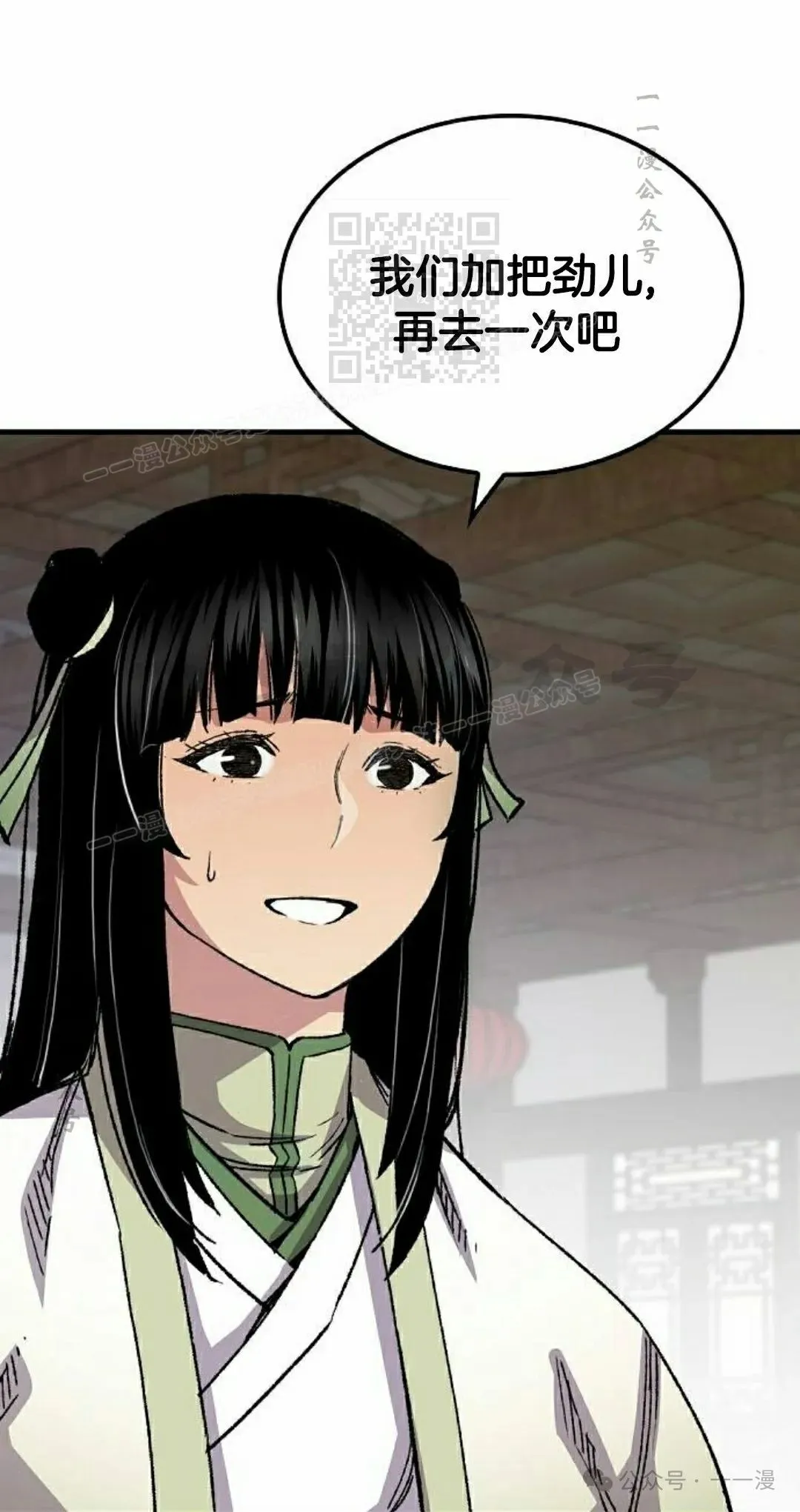 第66集 第41页