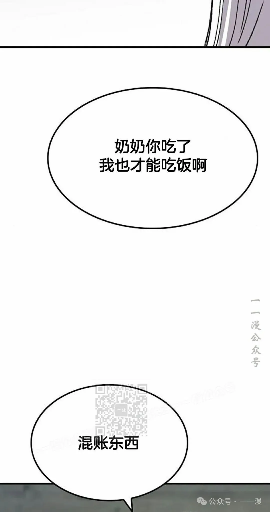 第66集 第43页