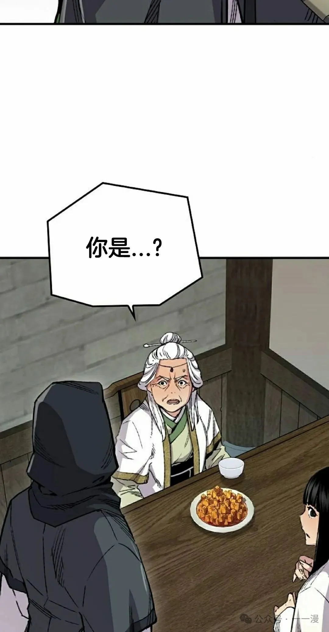 第66集 第52页