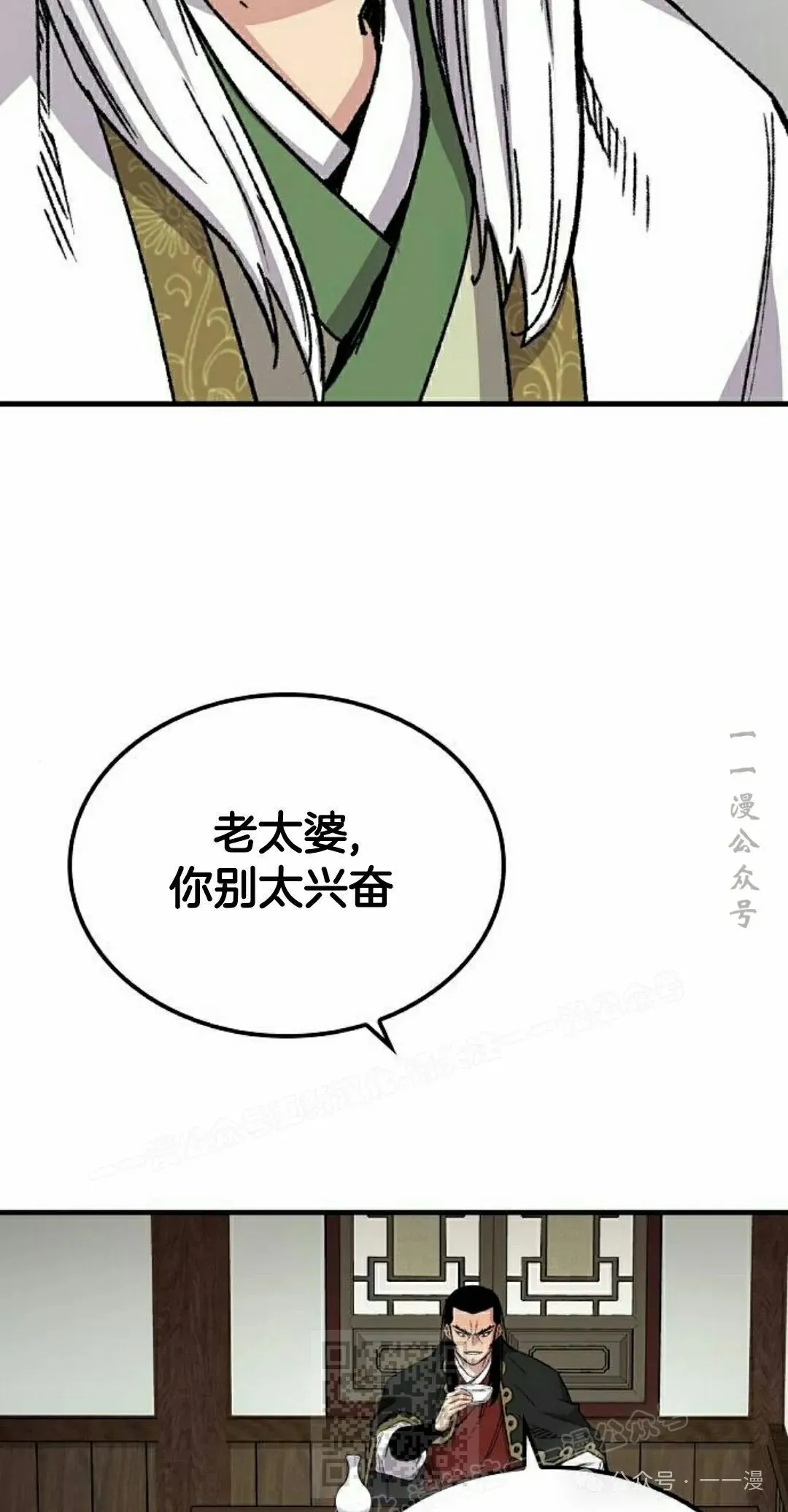 第66集 第59页
