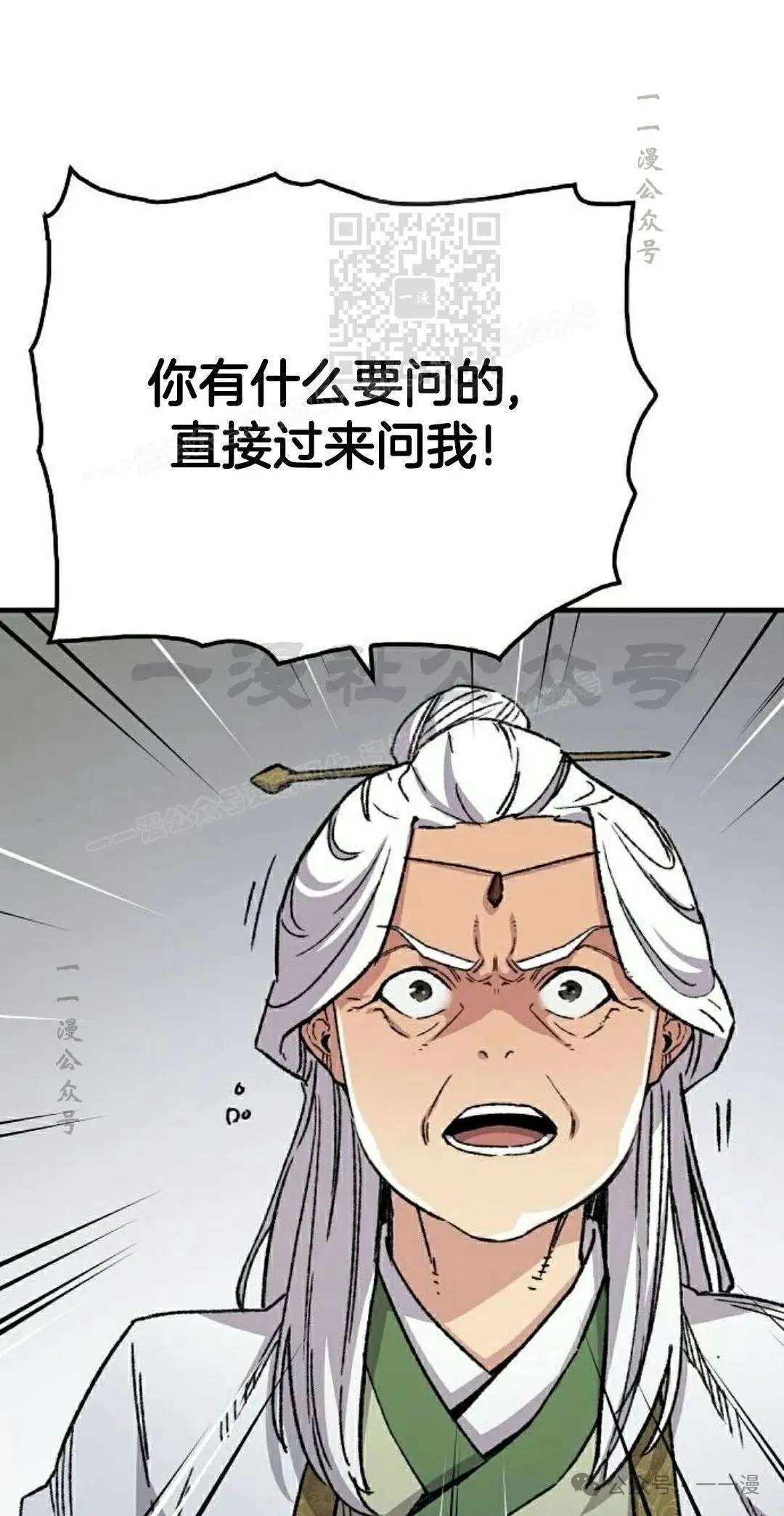 第66集 第61页
