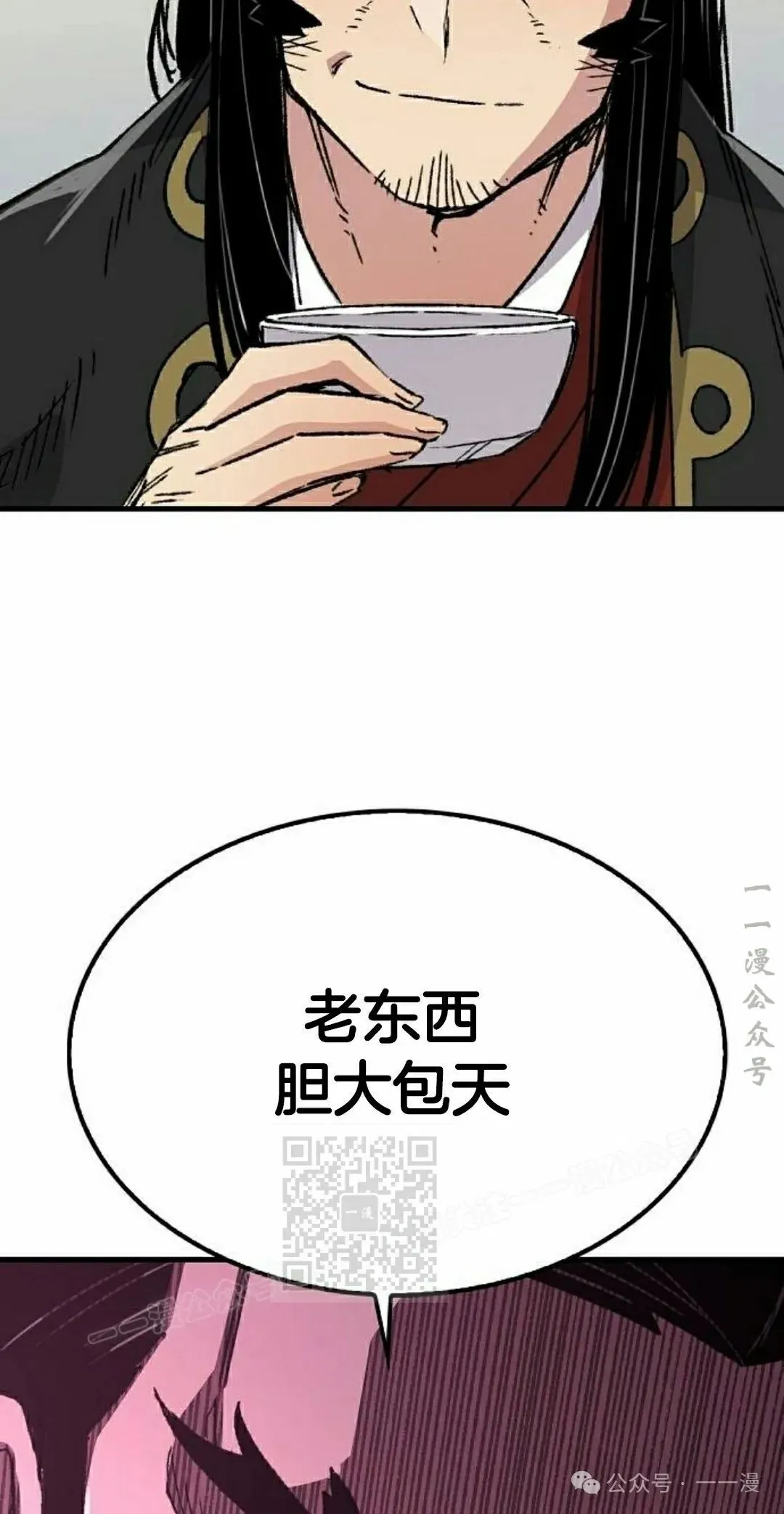 第66集 第63页