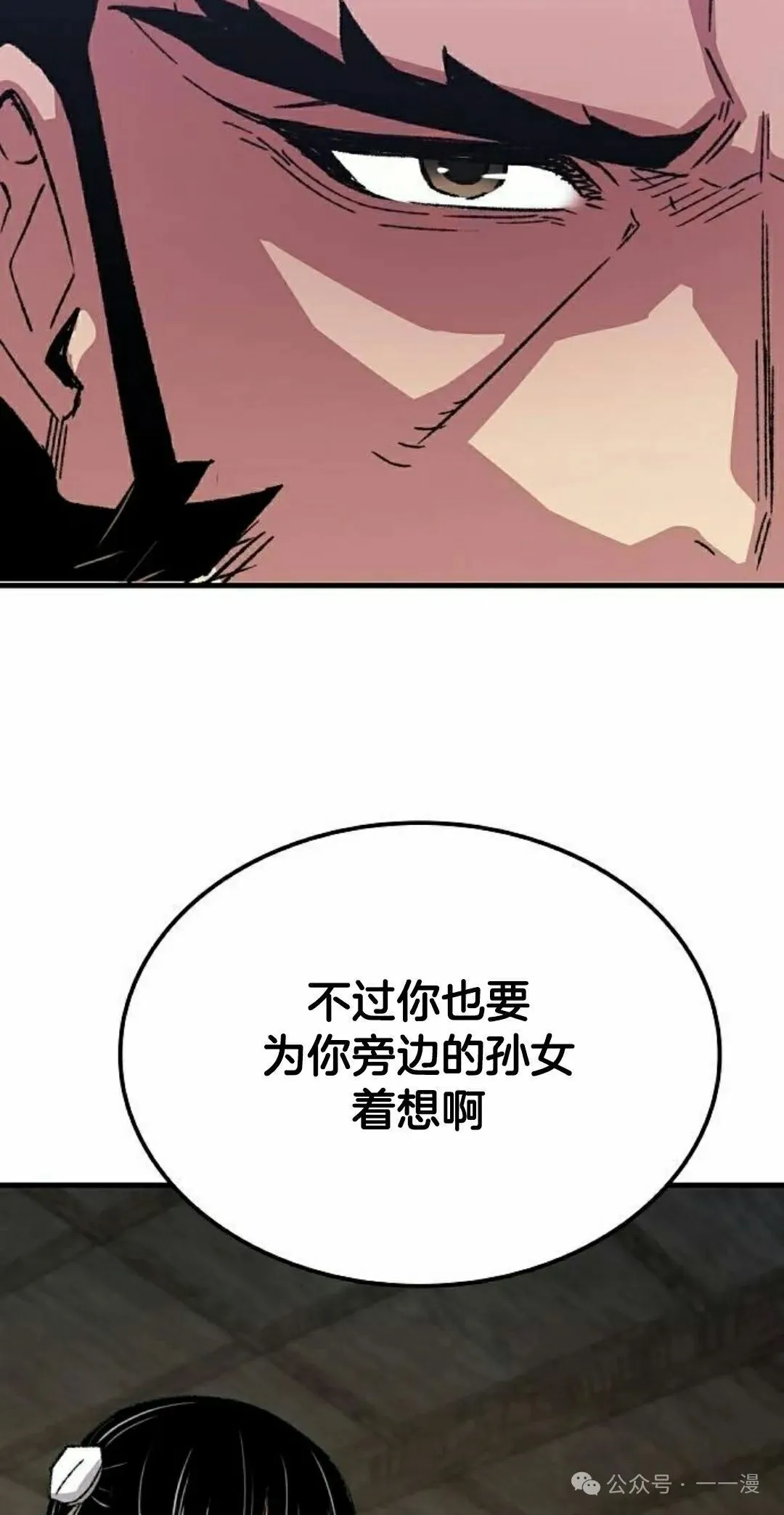 第66集 第65页