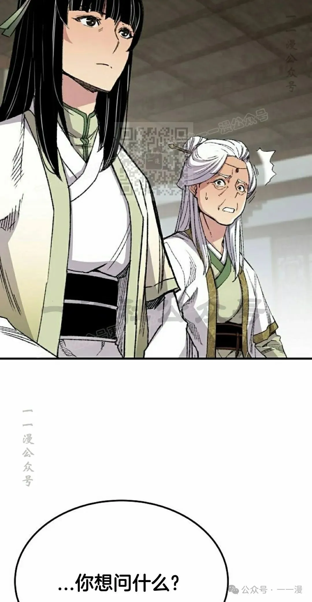 第66集 第66页
