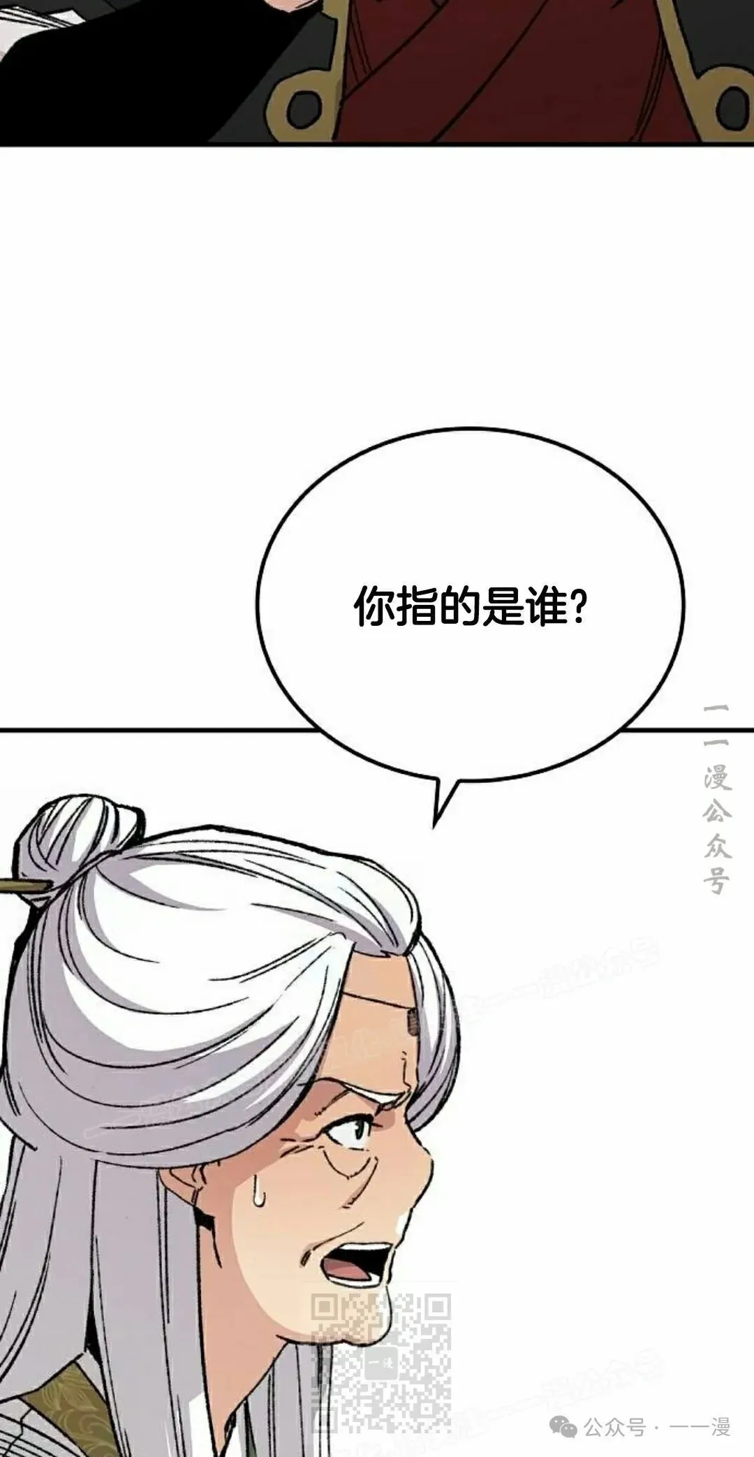 第66集 第69页