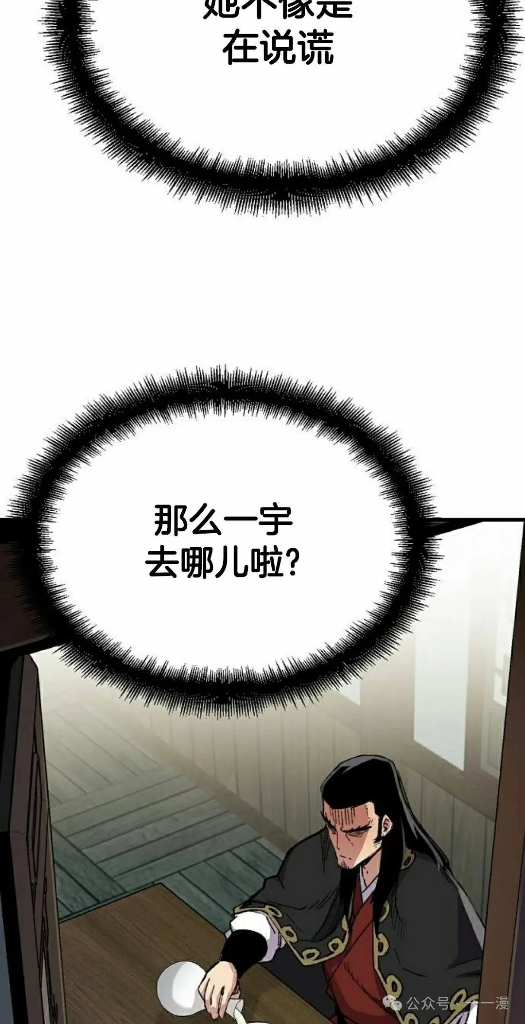 第66集 第72页