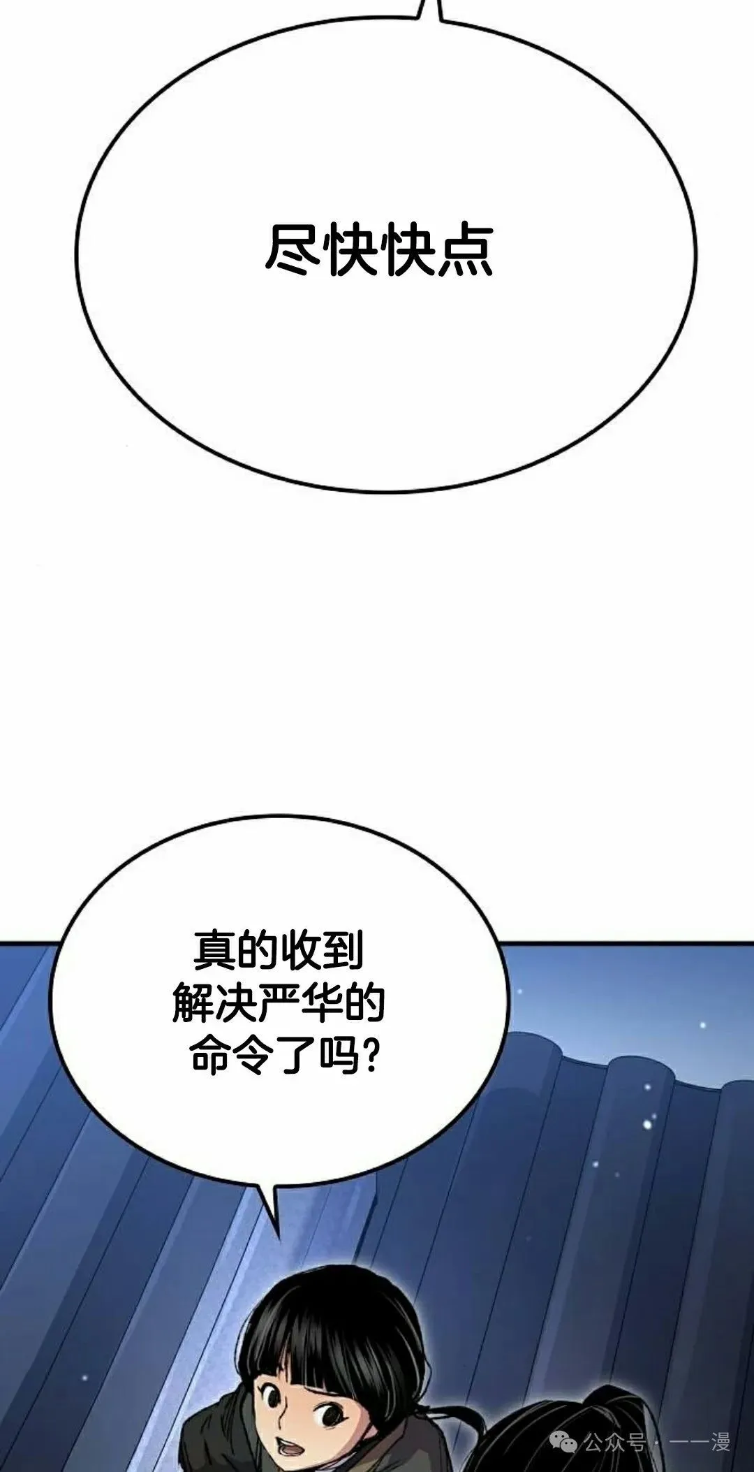 第66集 第78页
