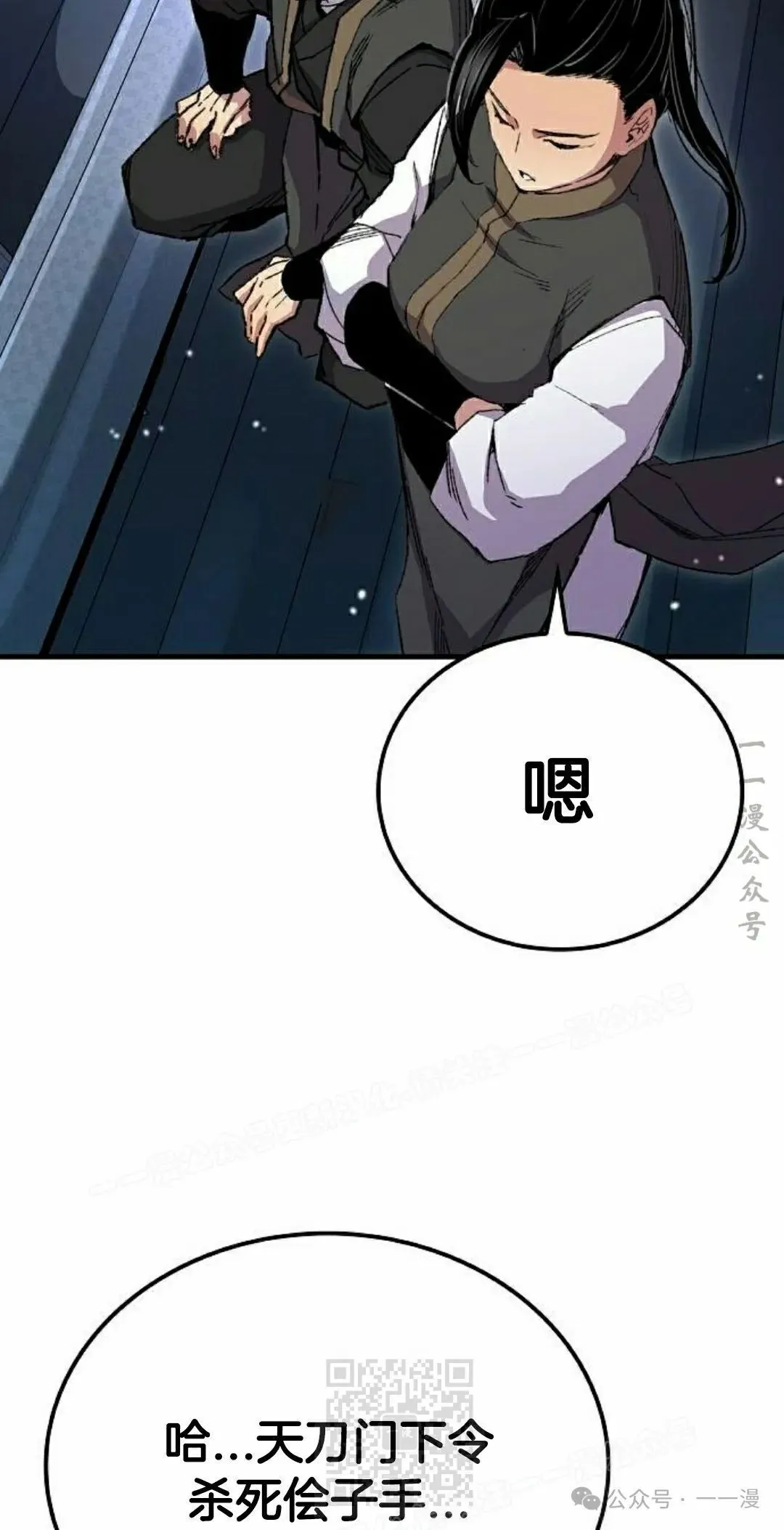 第66集 第79页