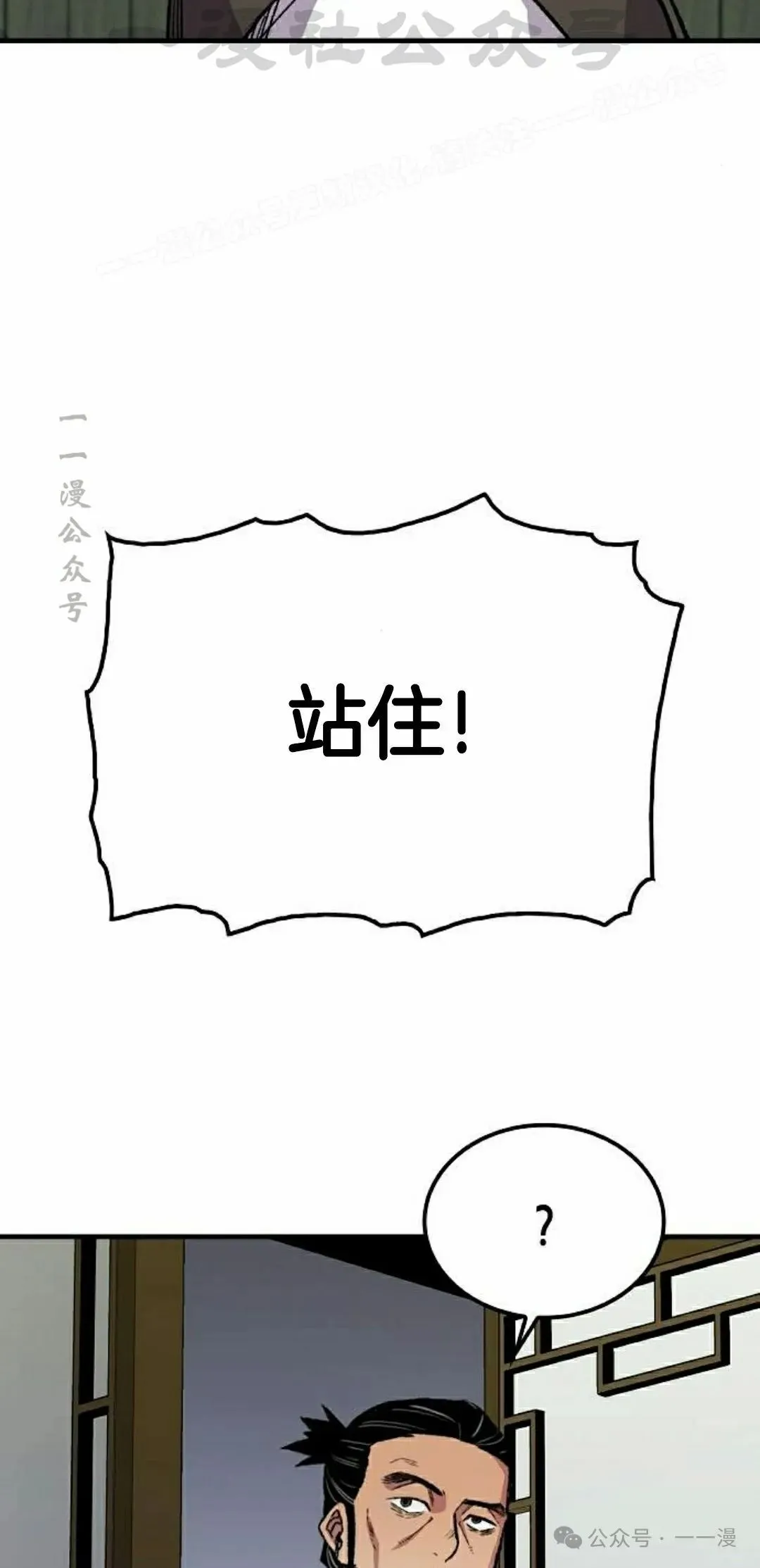 第66集 第84页