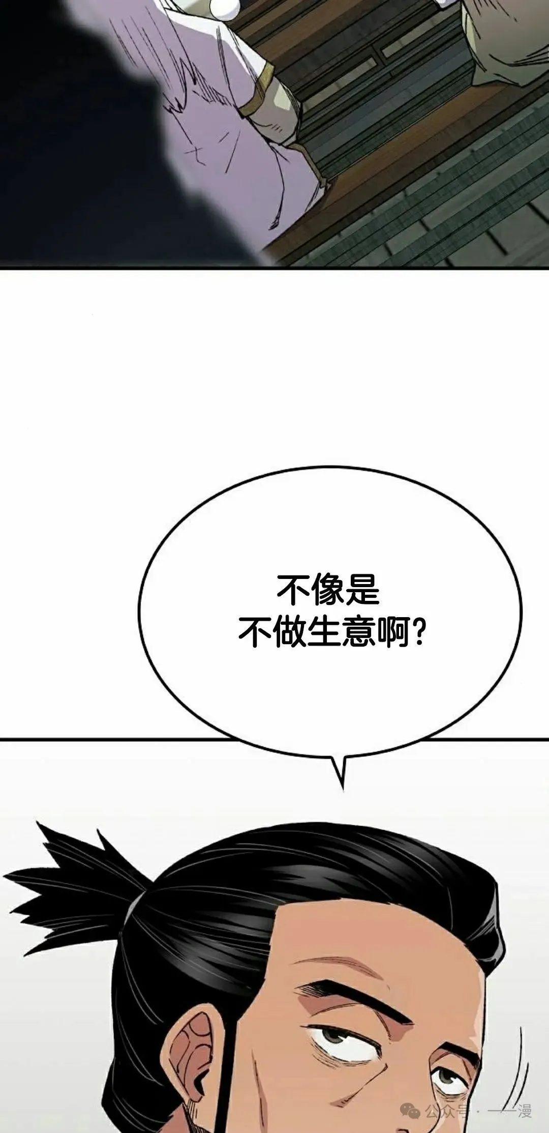 第66集 第88页