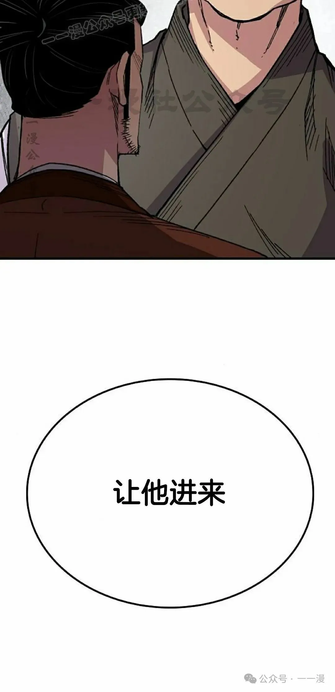 第66集 第90页