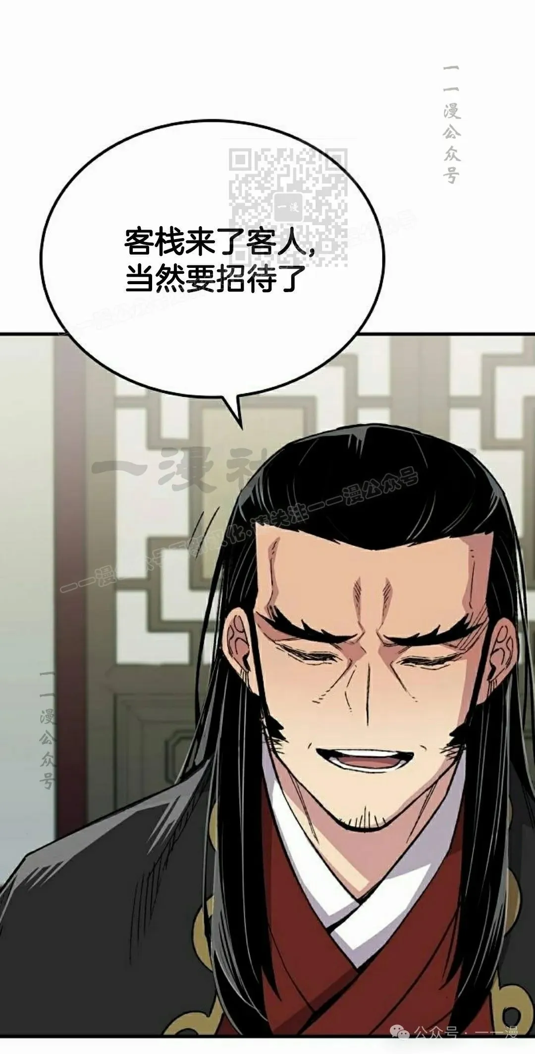 第66集 第91页