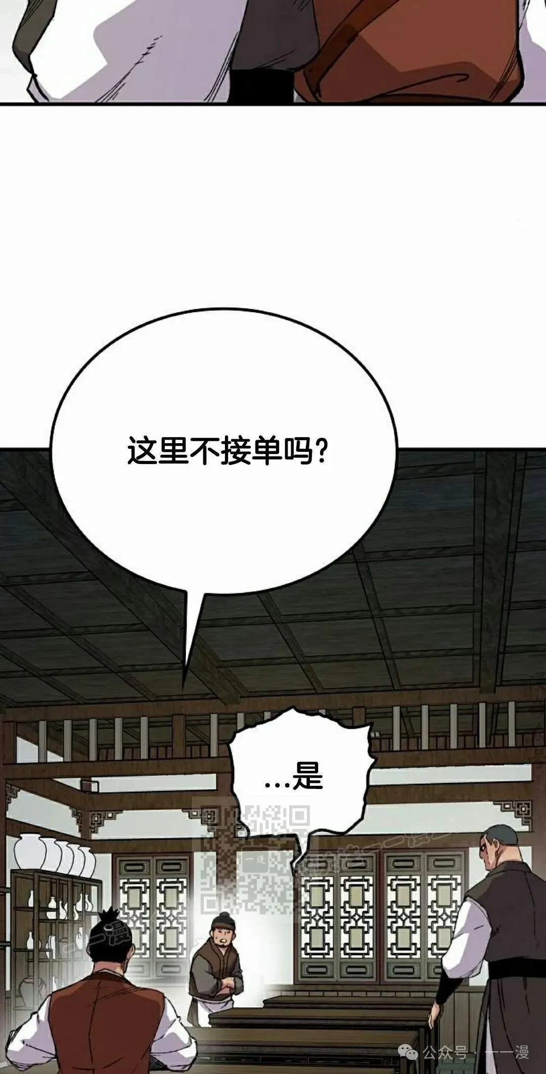 第66集 第93页