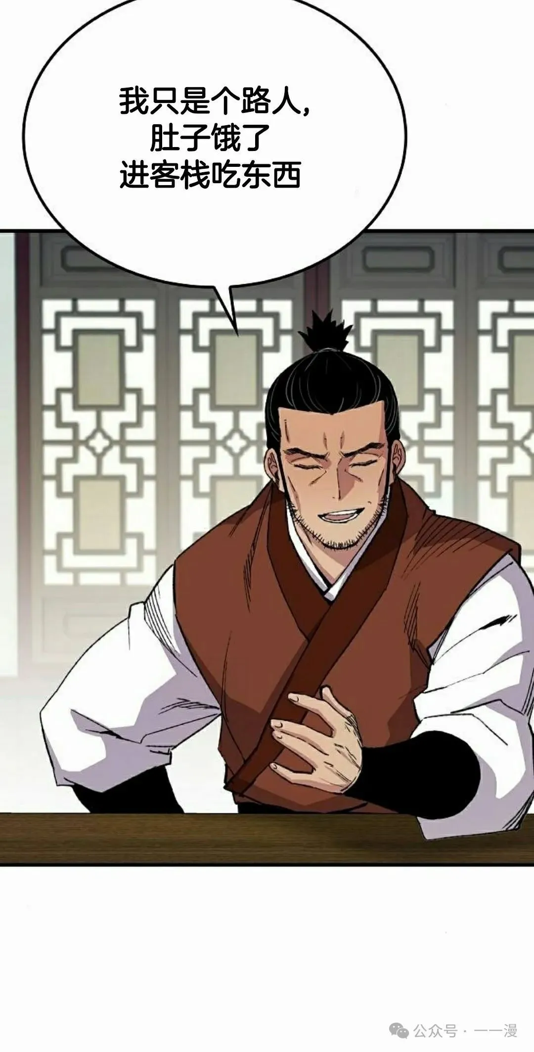 第66集 第98页
