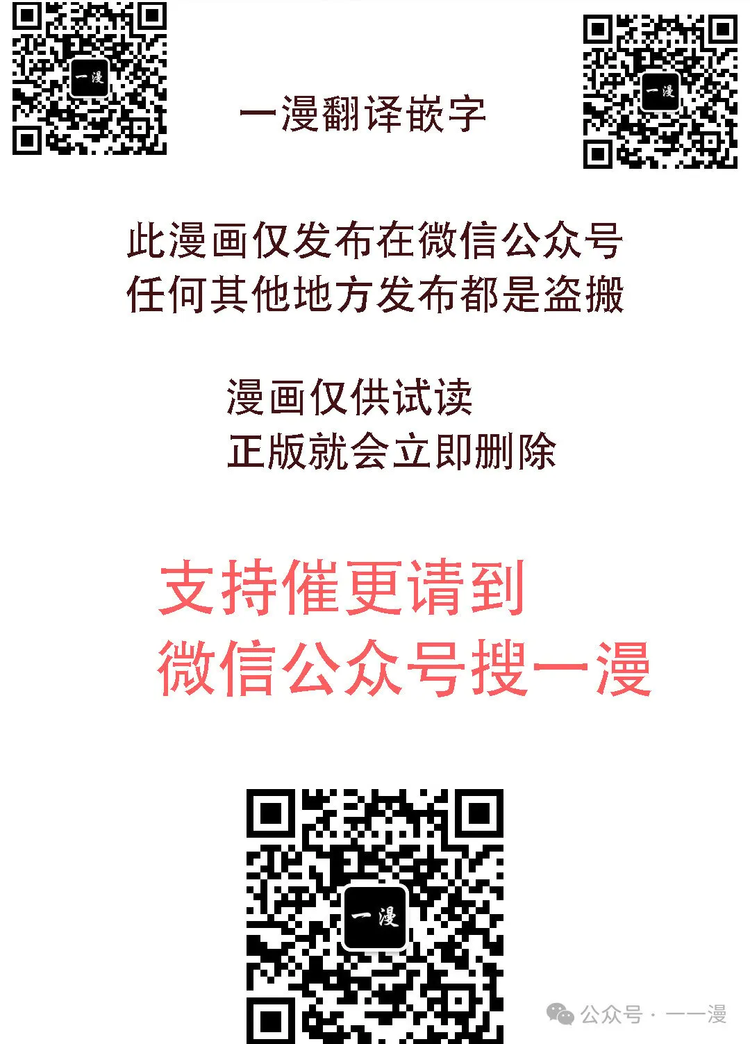 第66集 第110页