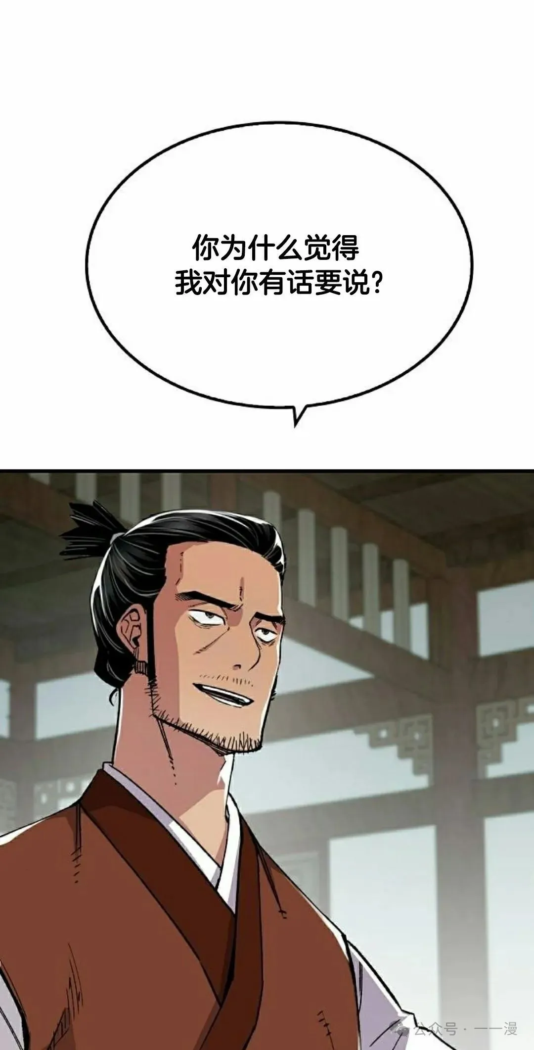 第67集 第2页