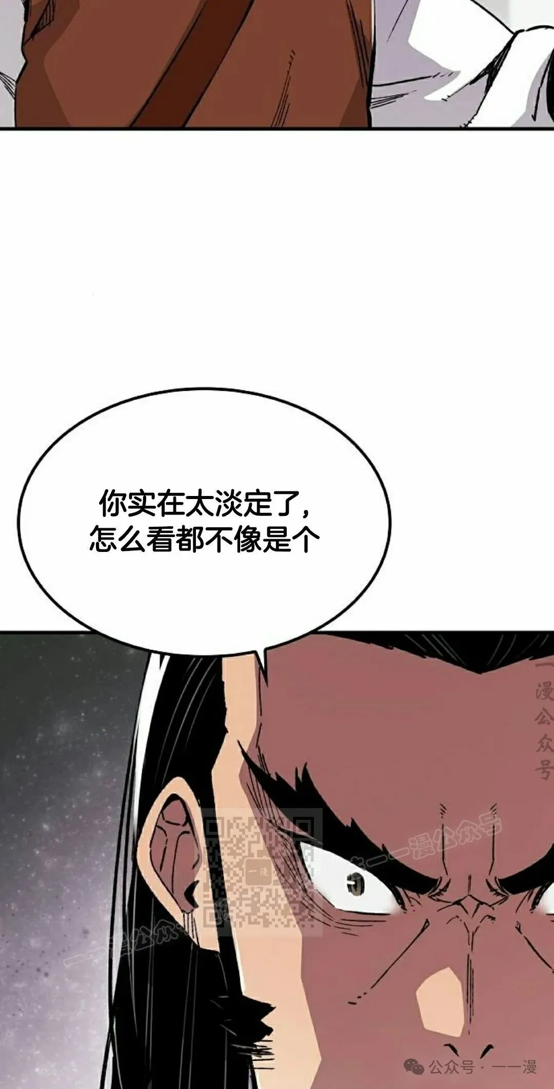 第67集 第3页