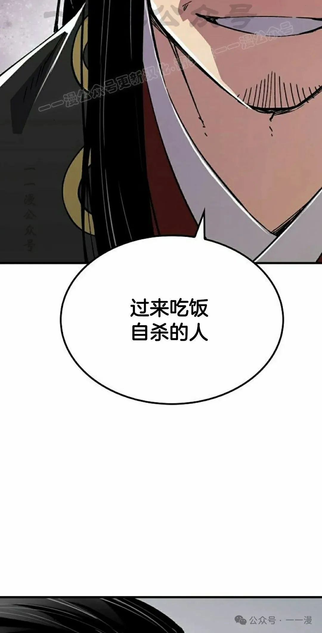 第67集 第4页