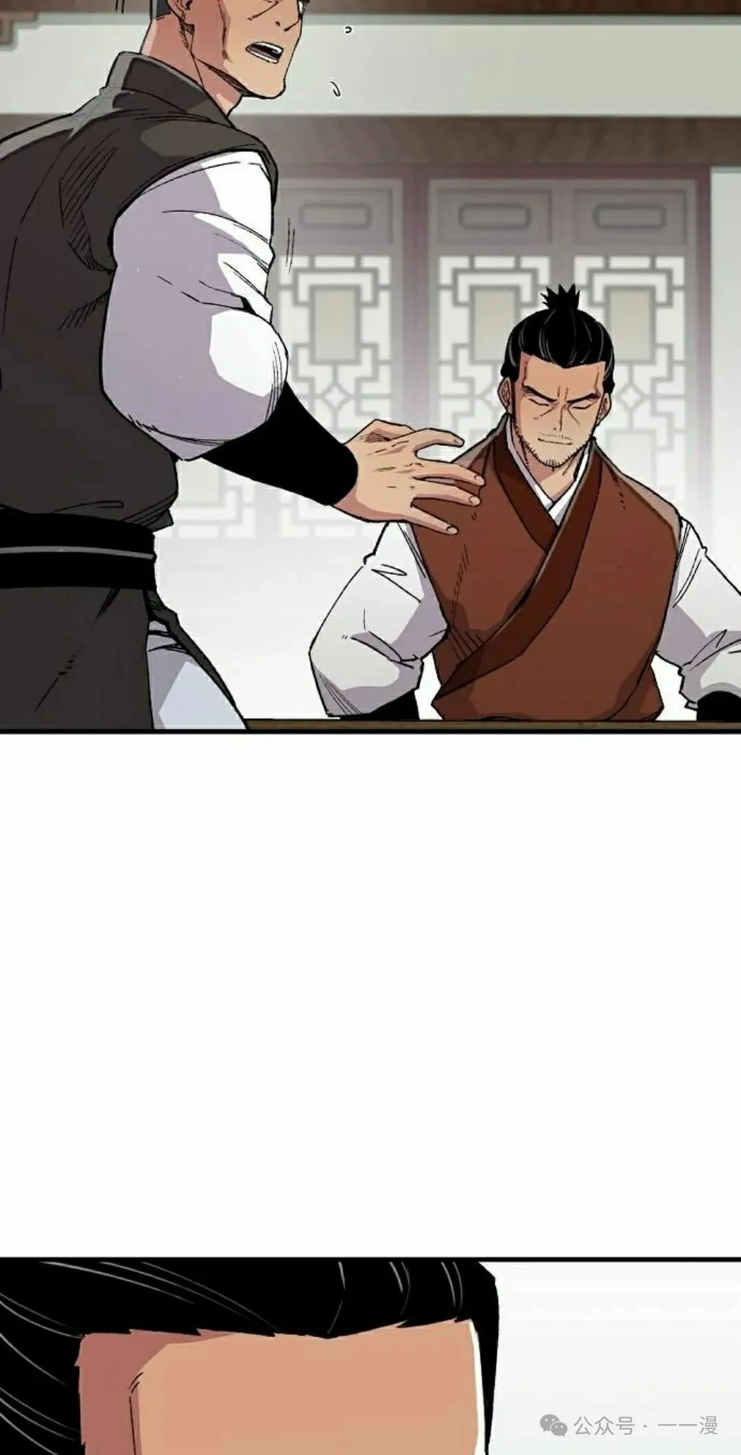 第67集 第8页