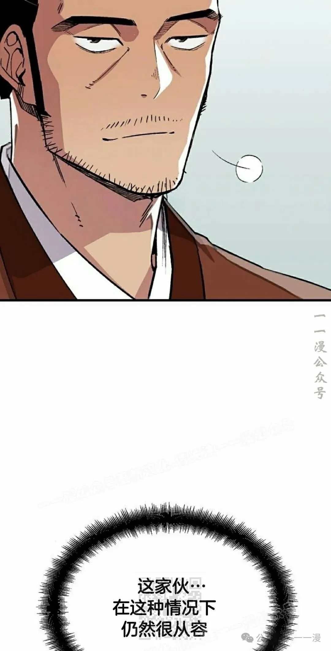 第67集 第9页