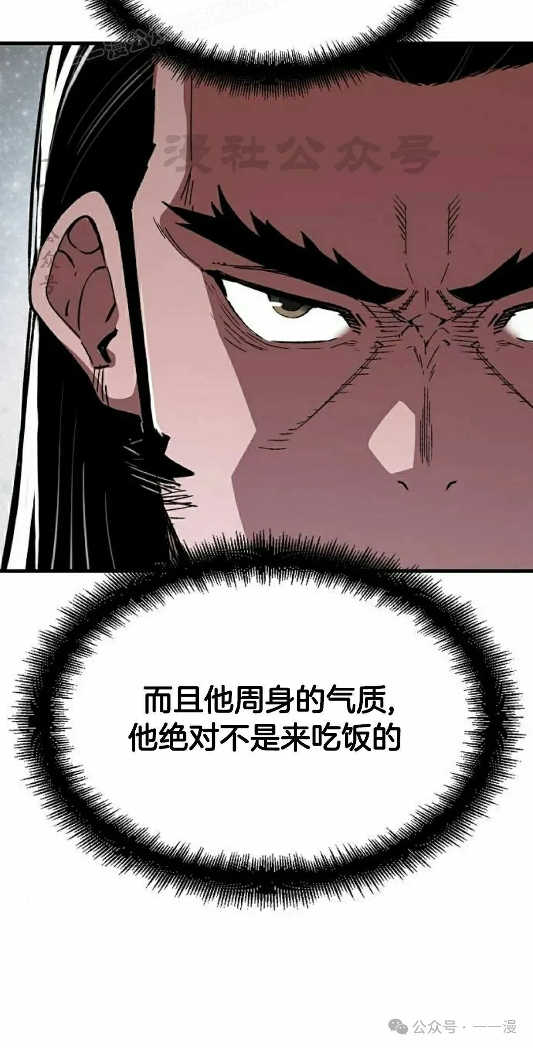 第67集 第10页