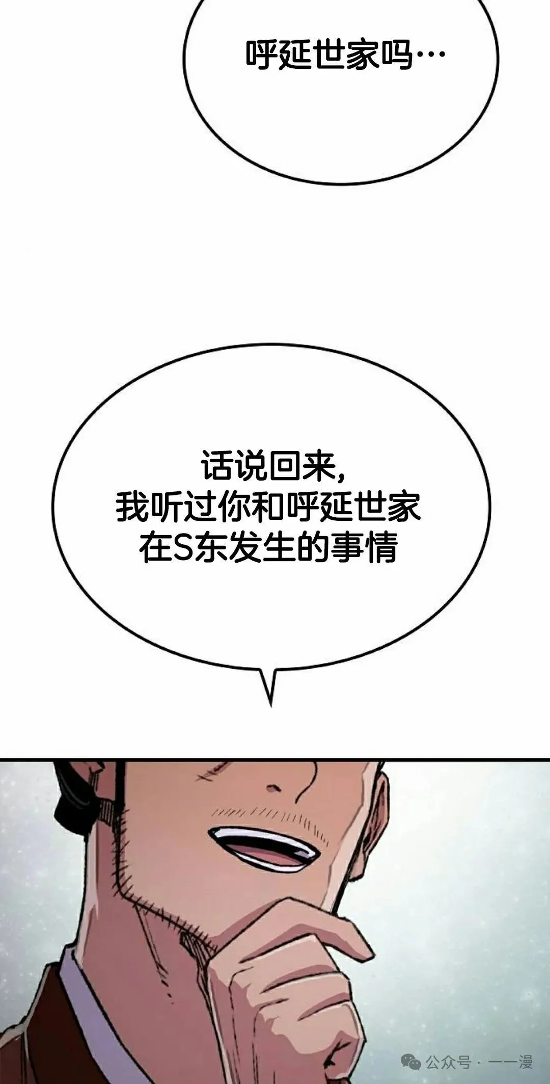 第67集 第12页