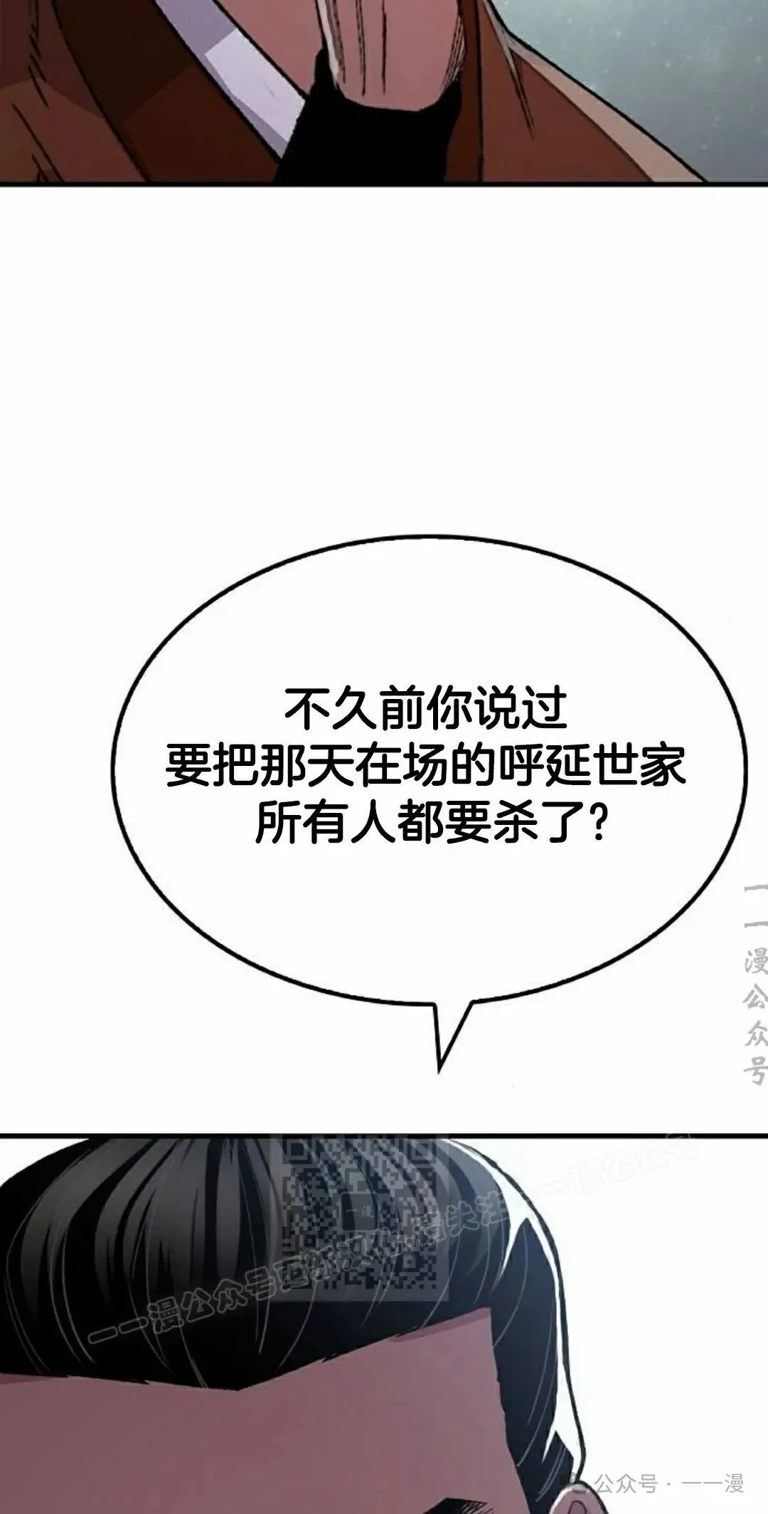 第67集 第13页