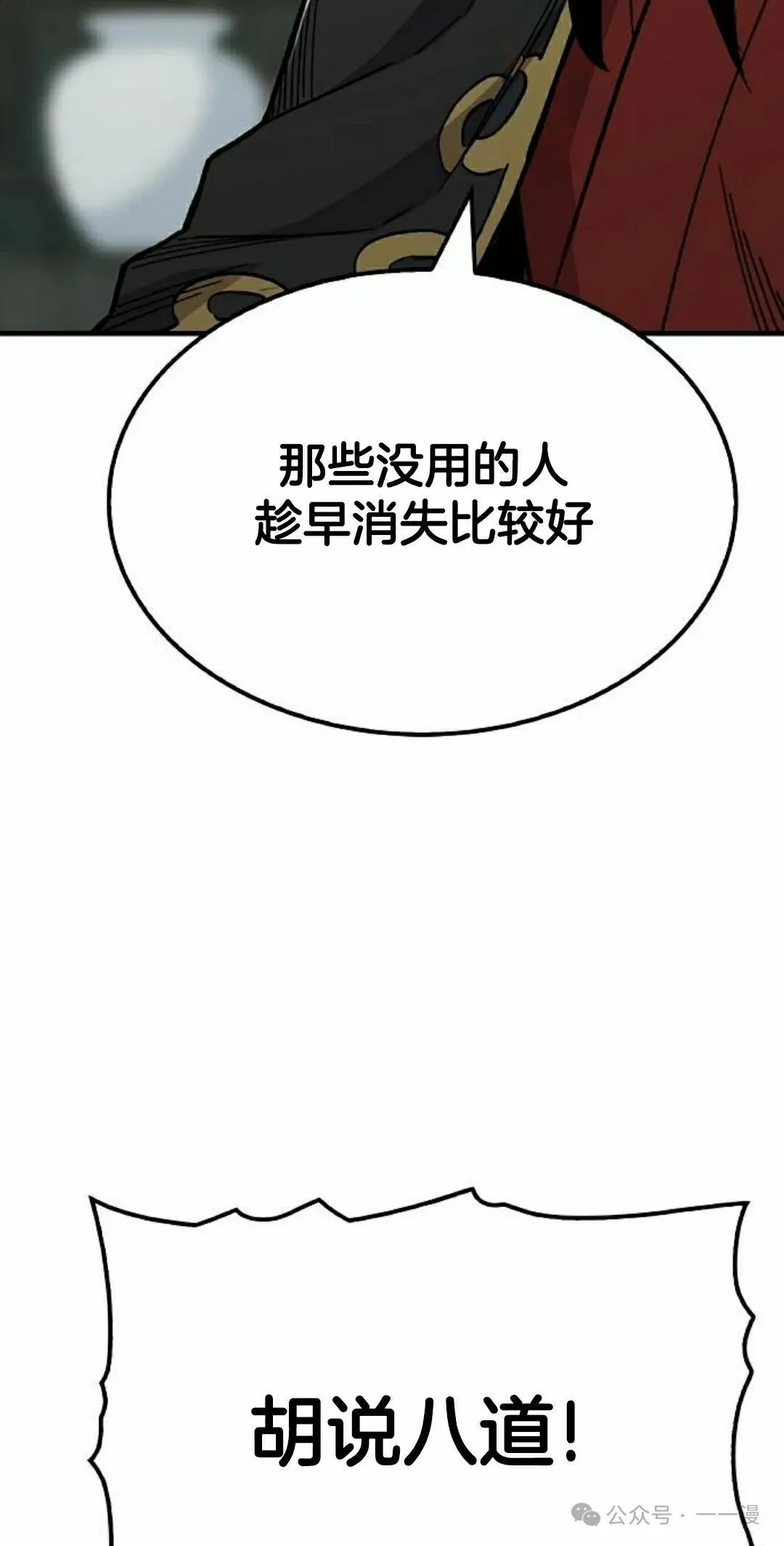 第67集 第18页