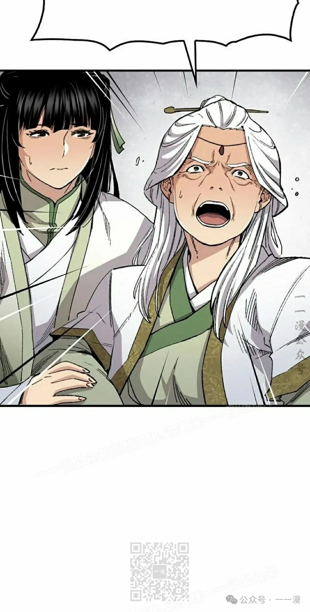 第67集 第19页