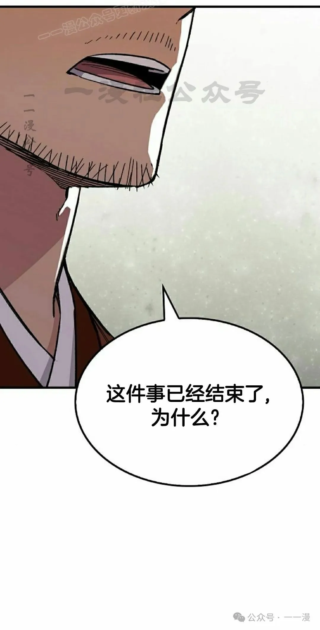 第67集 第20页