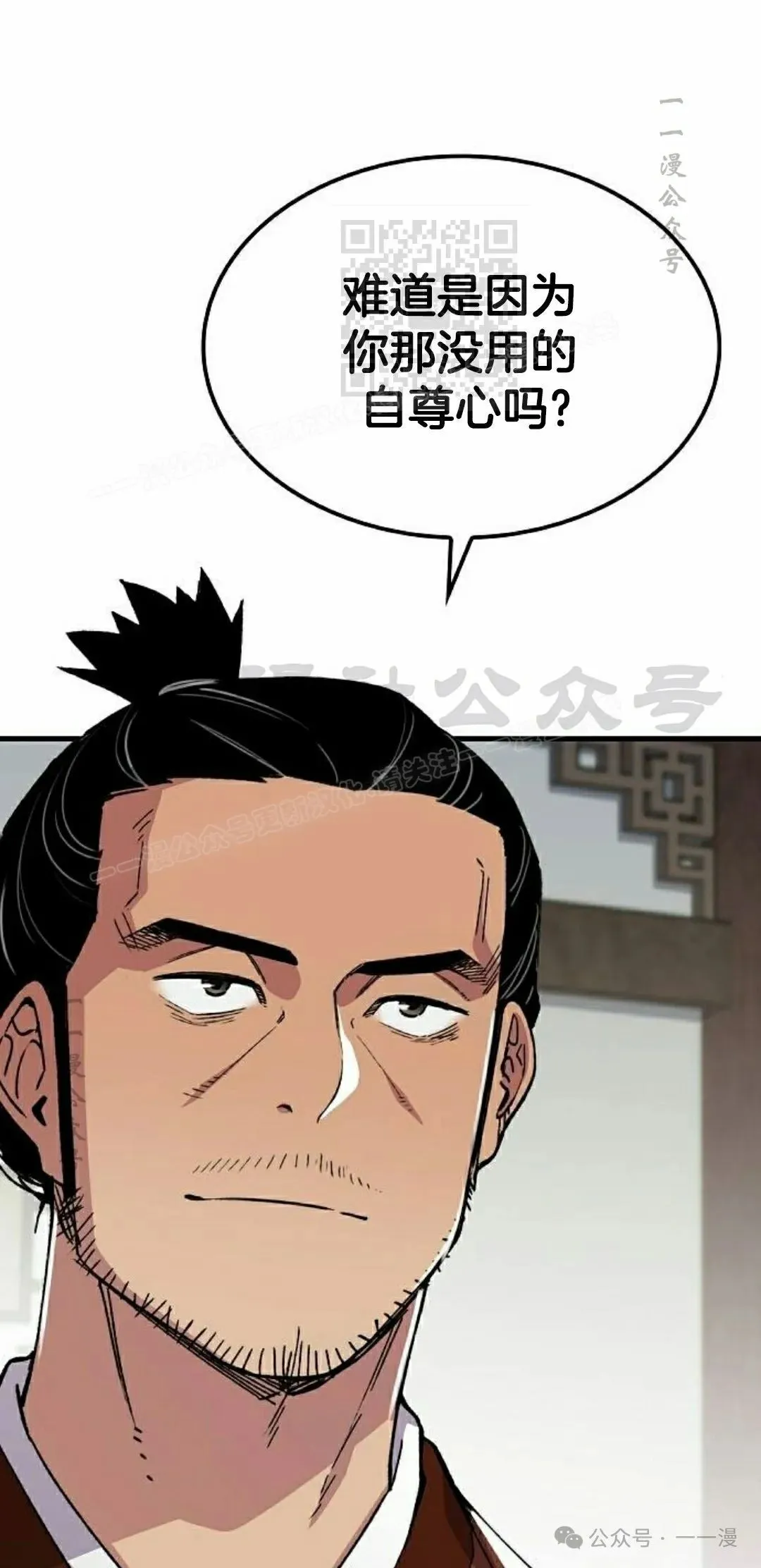 第67集 第21页