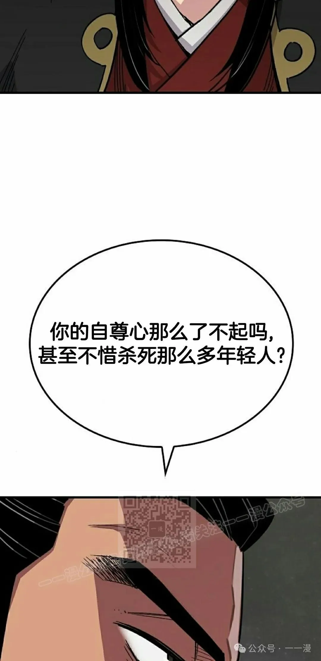 第67集 第23页