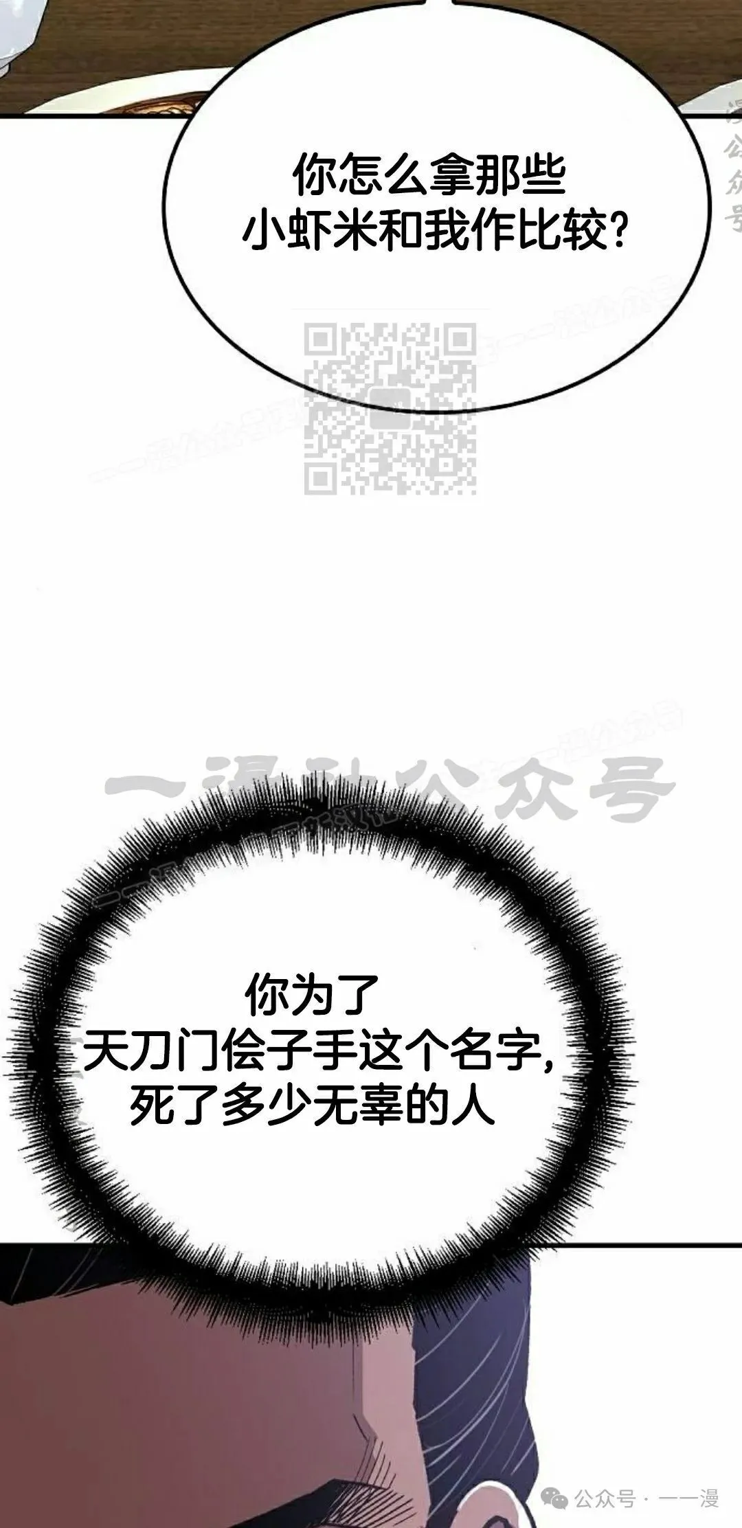 第67集 第26页