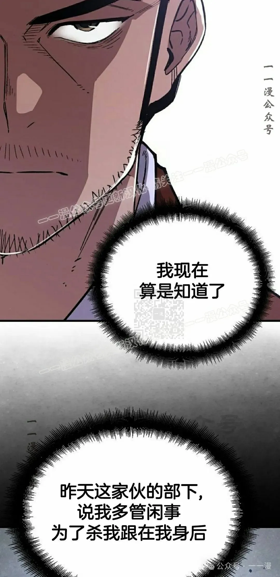 第67集 第27页