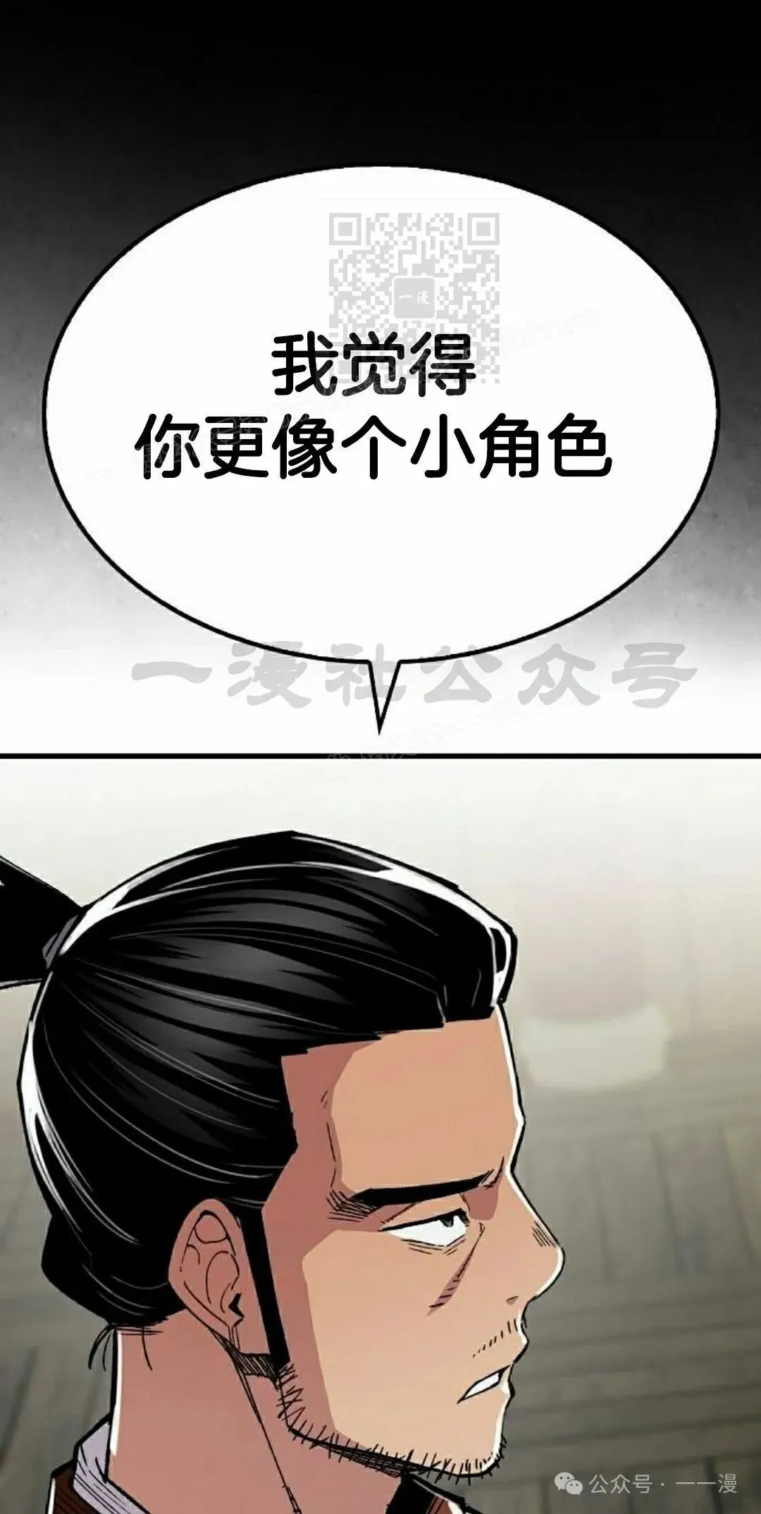 第67集 第31页