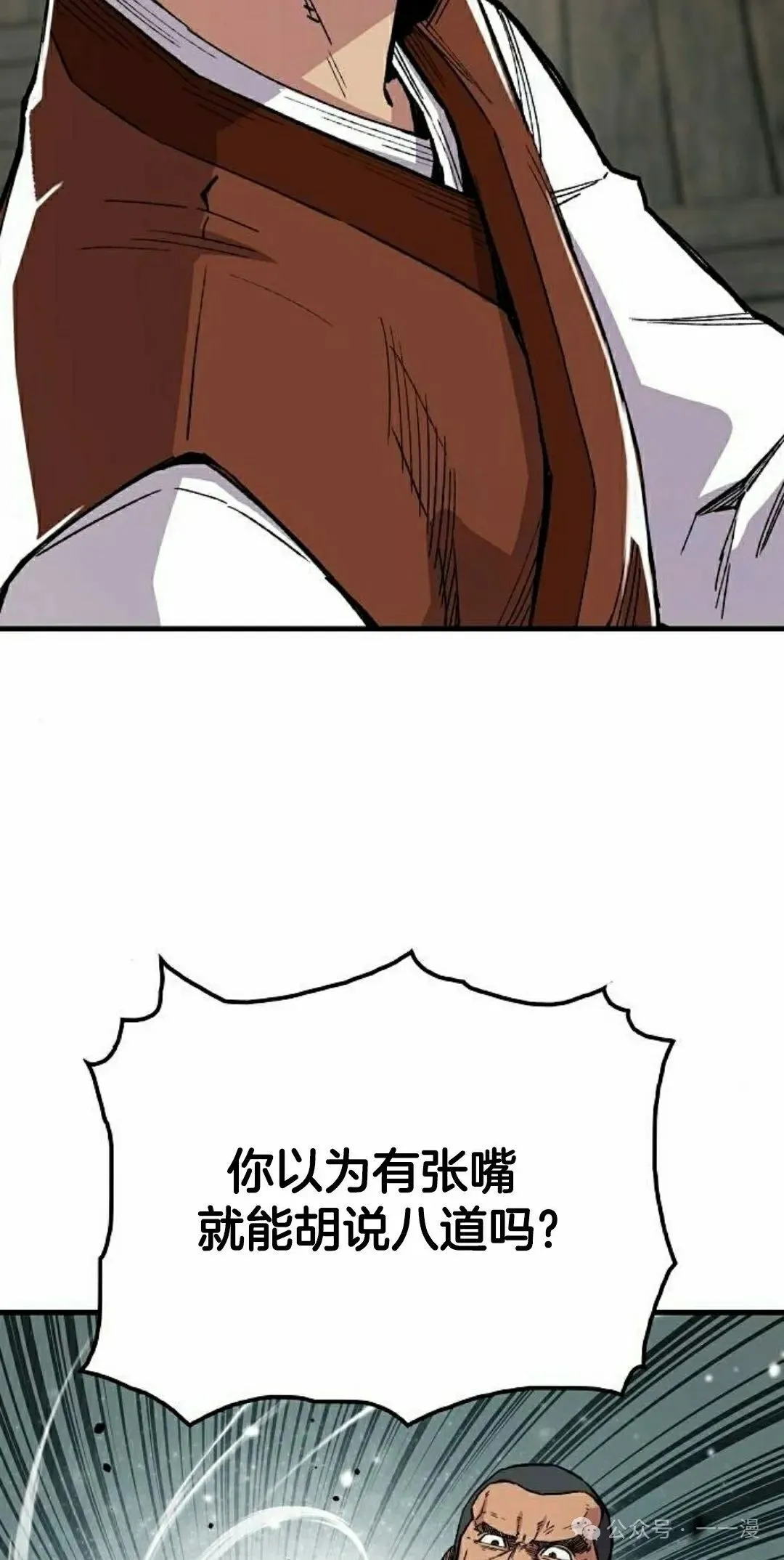 第67集 第32页
