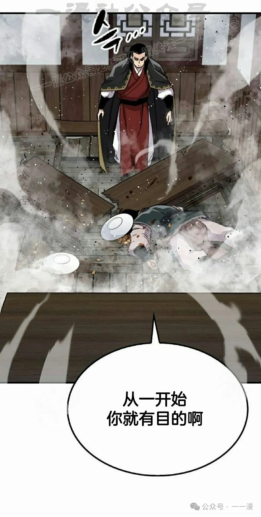 第67集 第64页