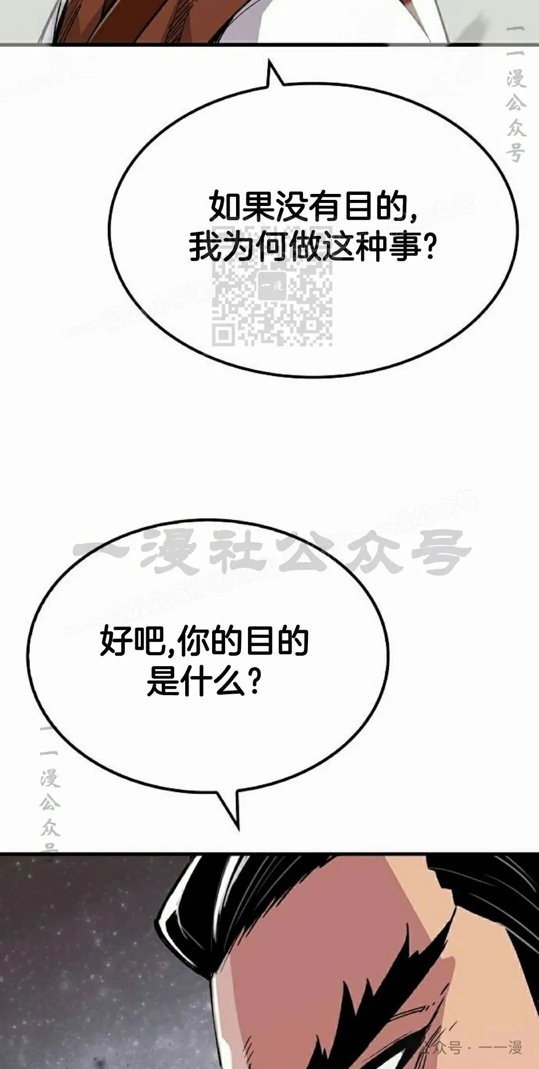 第67集 第66页