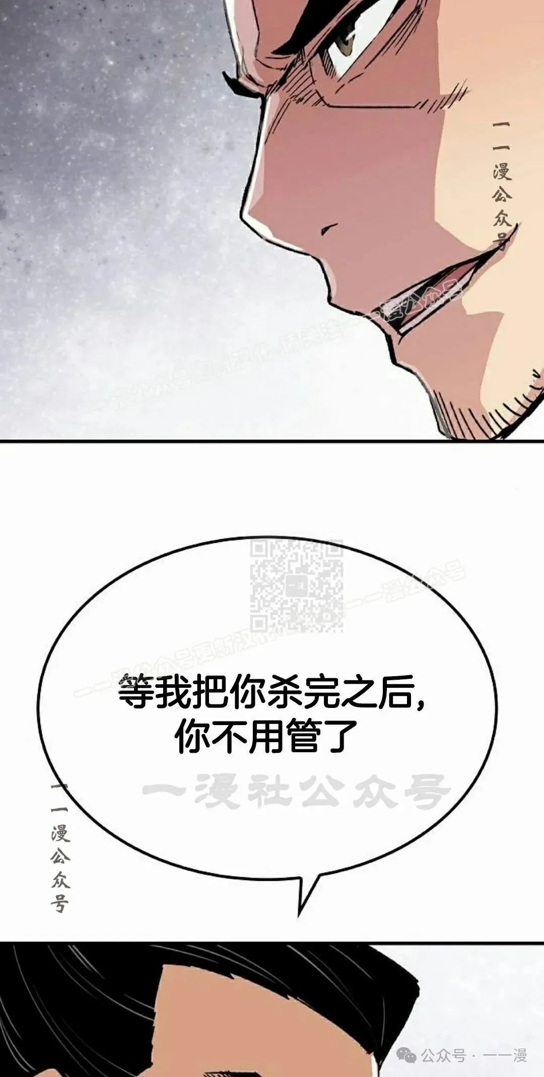 第67集 第67页