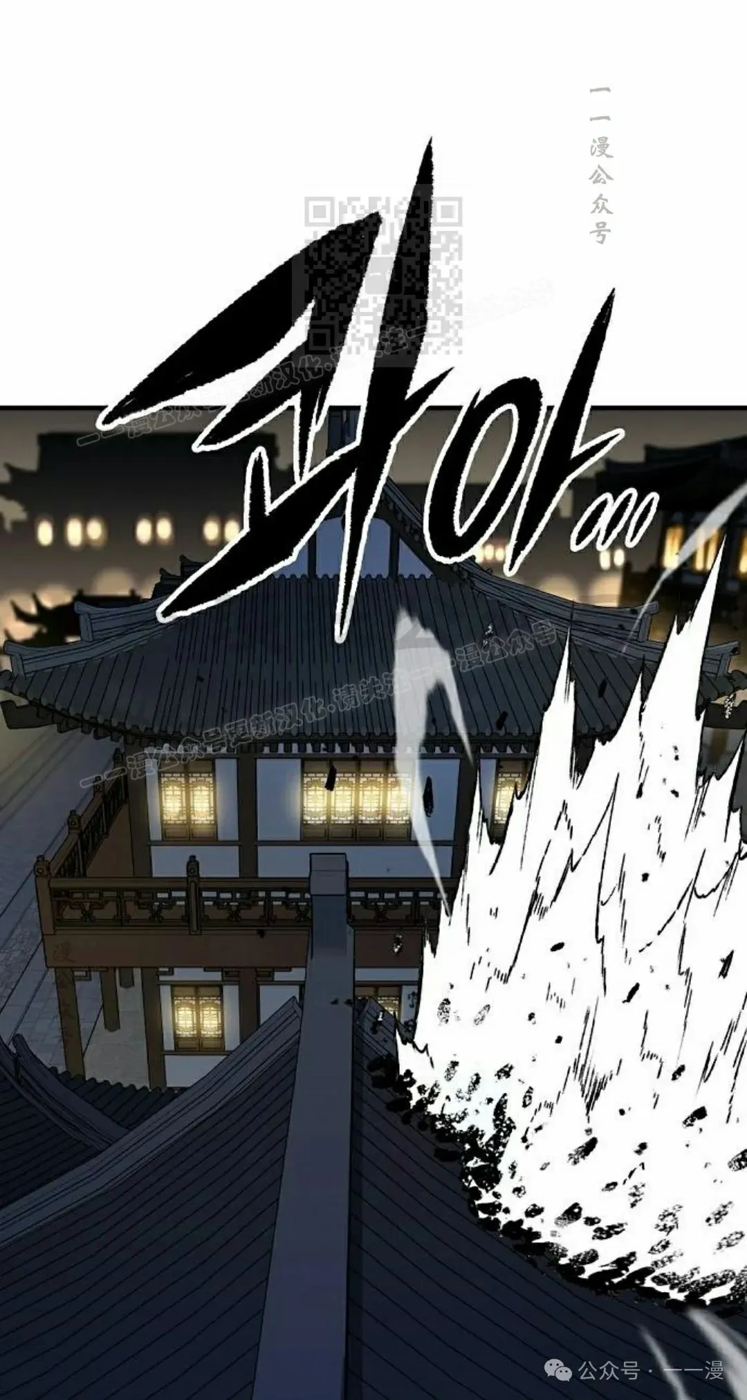 第67集 第71页