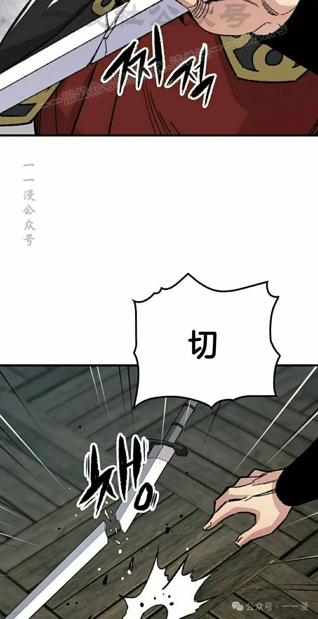 第67集 第84页
