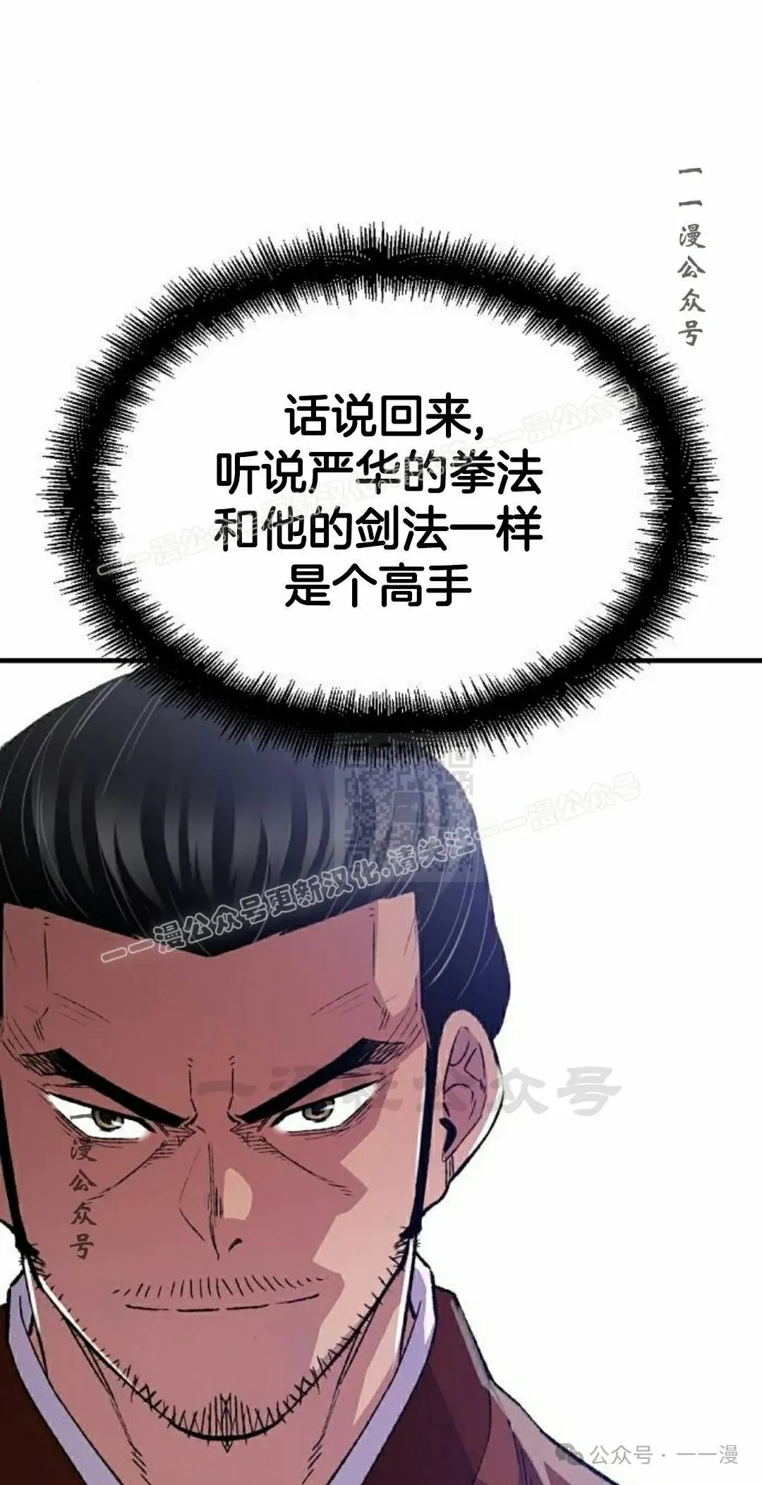 第67集 第87页